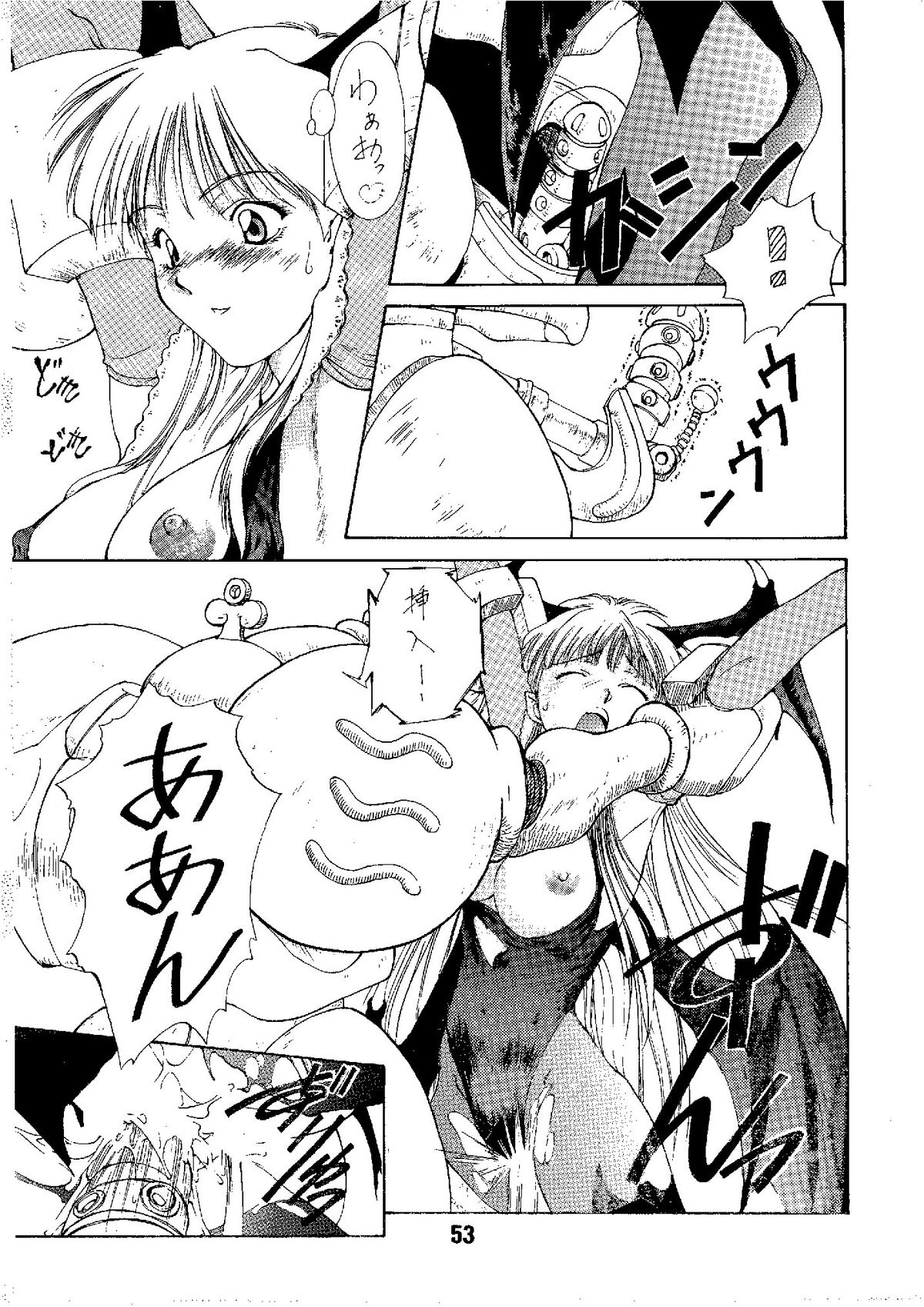 [アリスシンドローム (にしき義統)] SHINE of DARKNESS (ヴァンパイアセイヴァー)