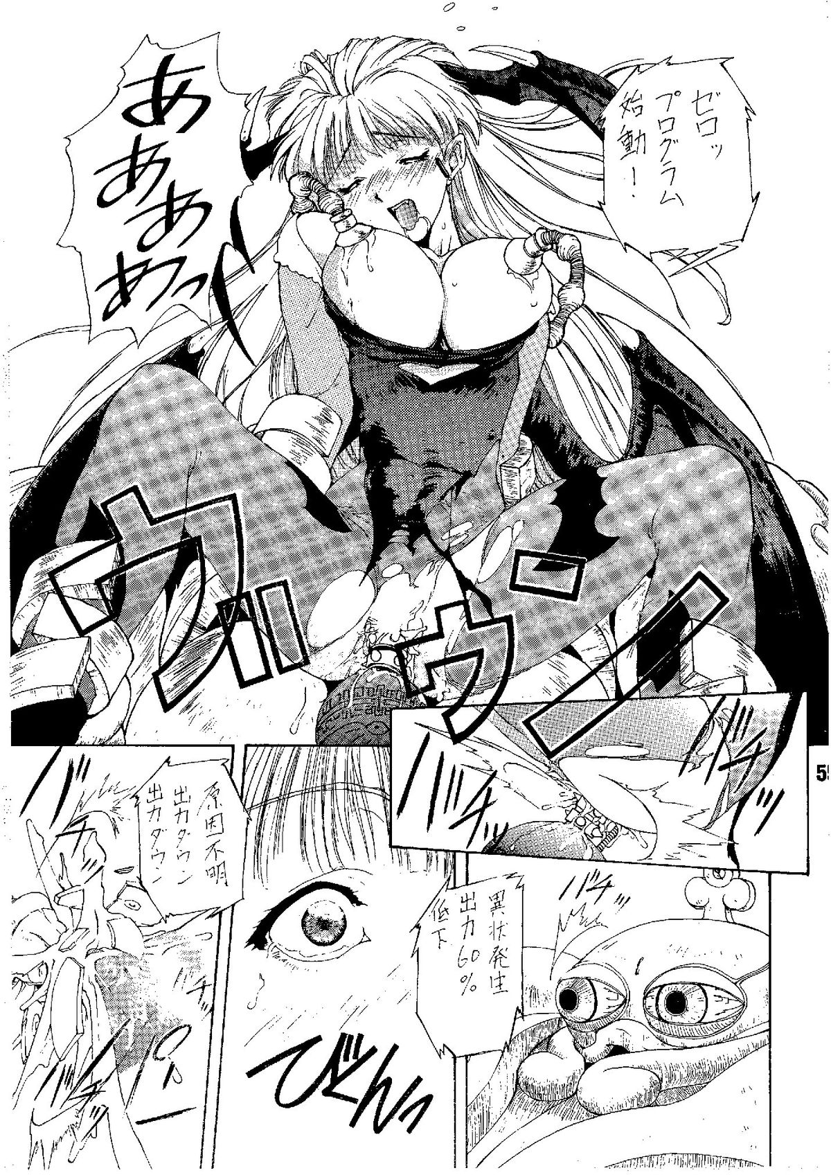 [アリスシンドローム (にしき義統)] SHINE of DARKNESS (ヴァンパイアセイヴァー)