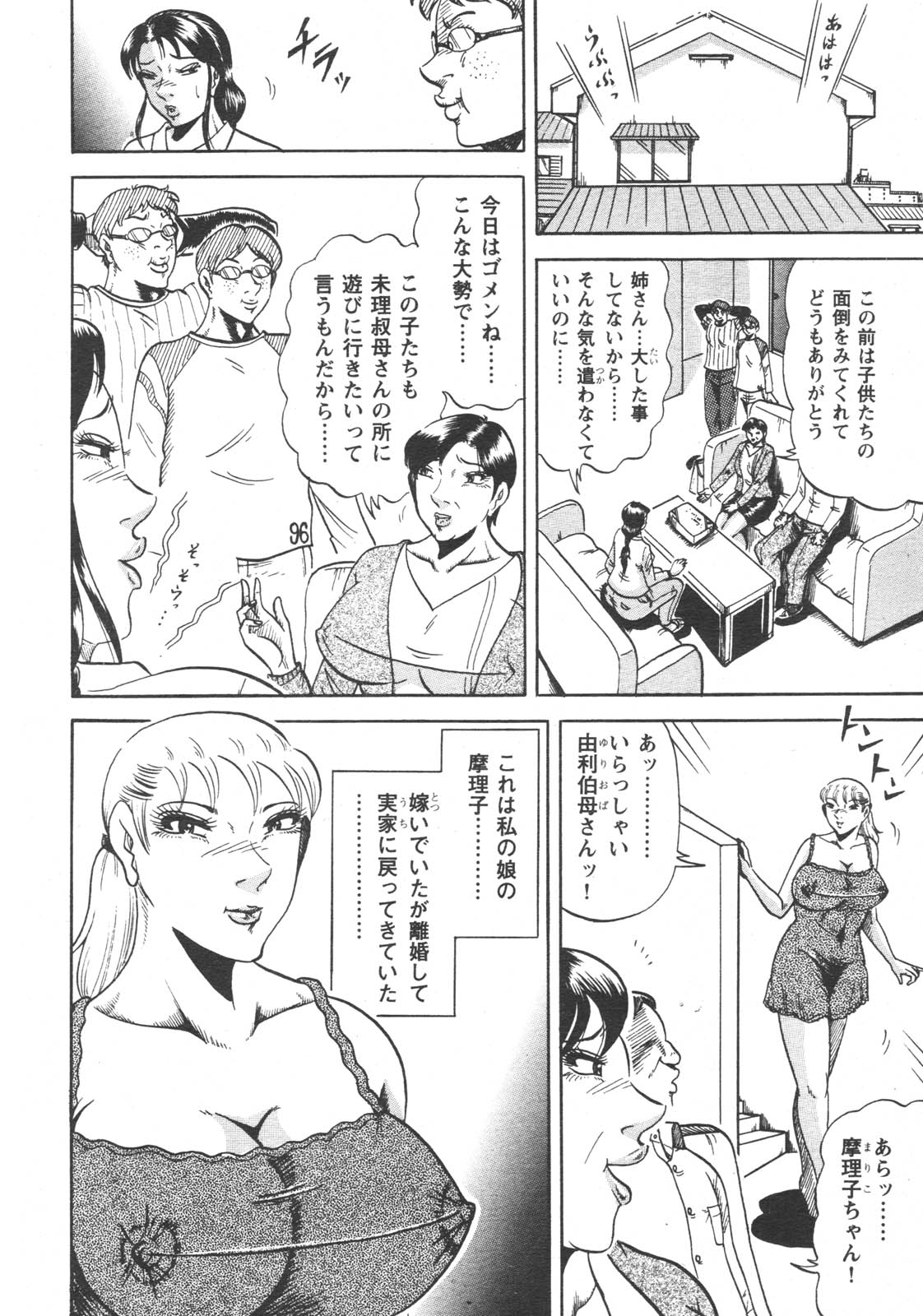 (成年コミック) [雑誌] 特盛り COMIC 人妻熟女ざかり 2006年6月号