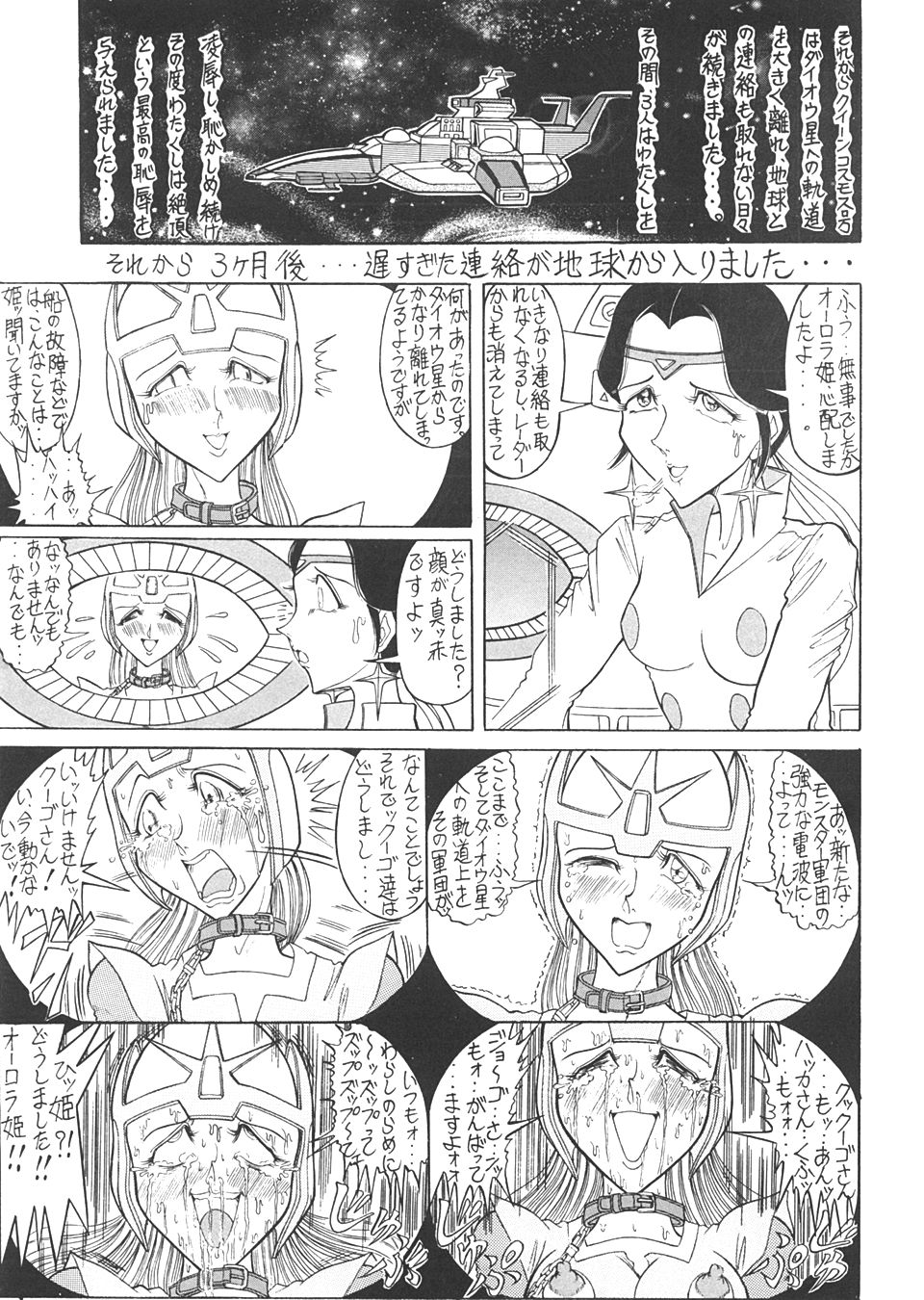 (C55) [RAT TAIL (よろず)] TAIL-MEN LEIJI MATSUMOTO BOOK (よろず)