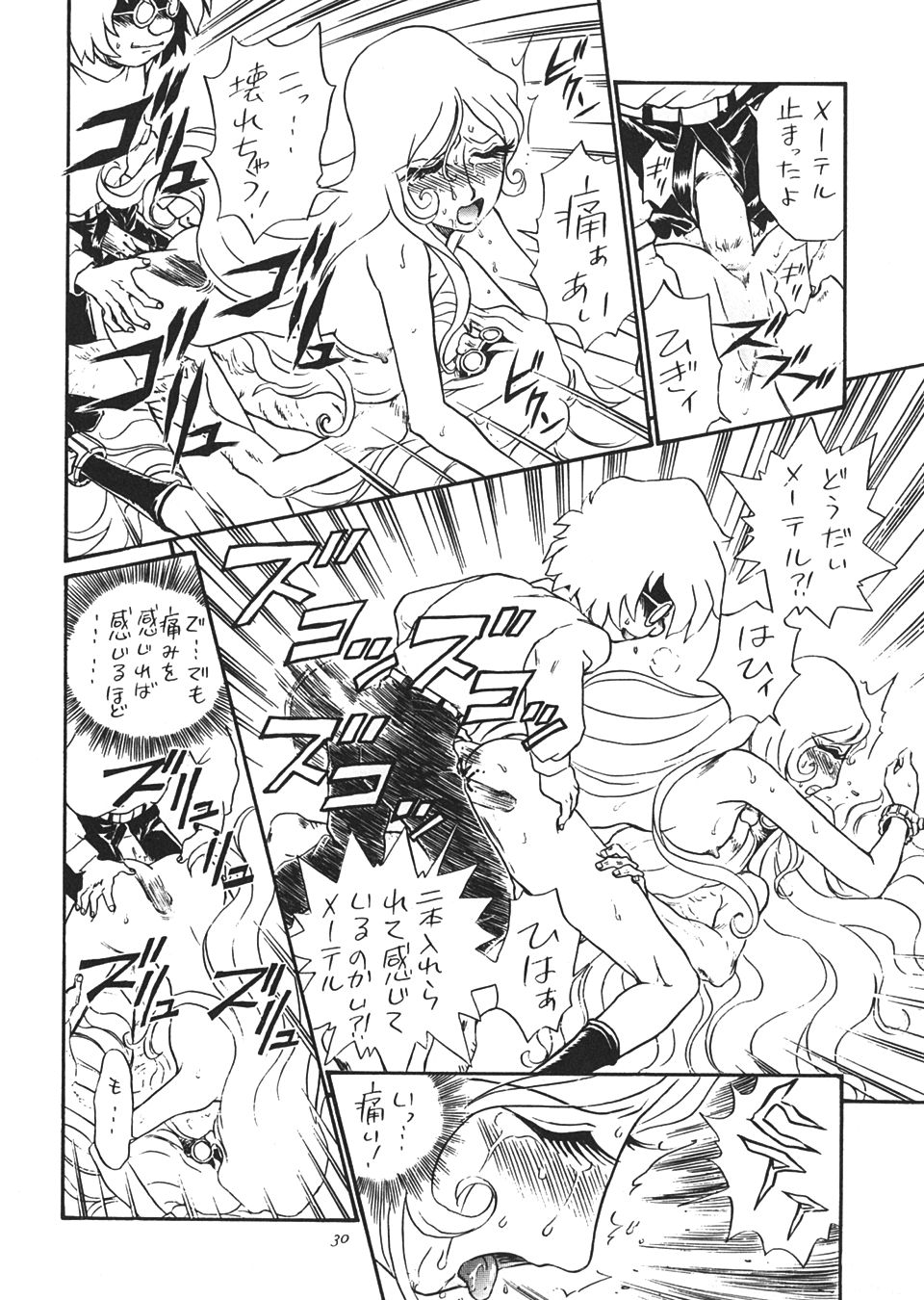 (C55) [RAT TAIL (よろず)] TAIL-MEN LEIJI MATSUMOTO BOOK (よろず)