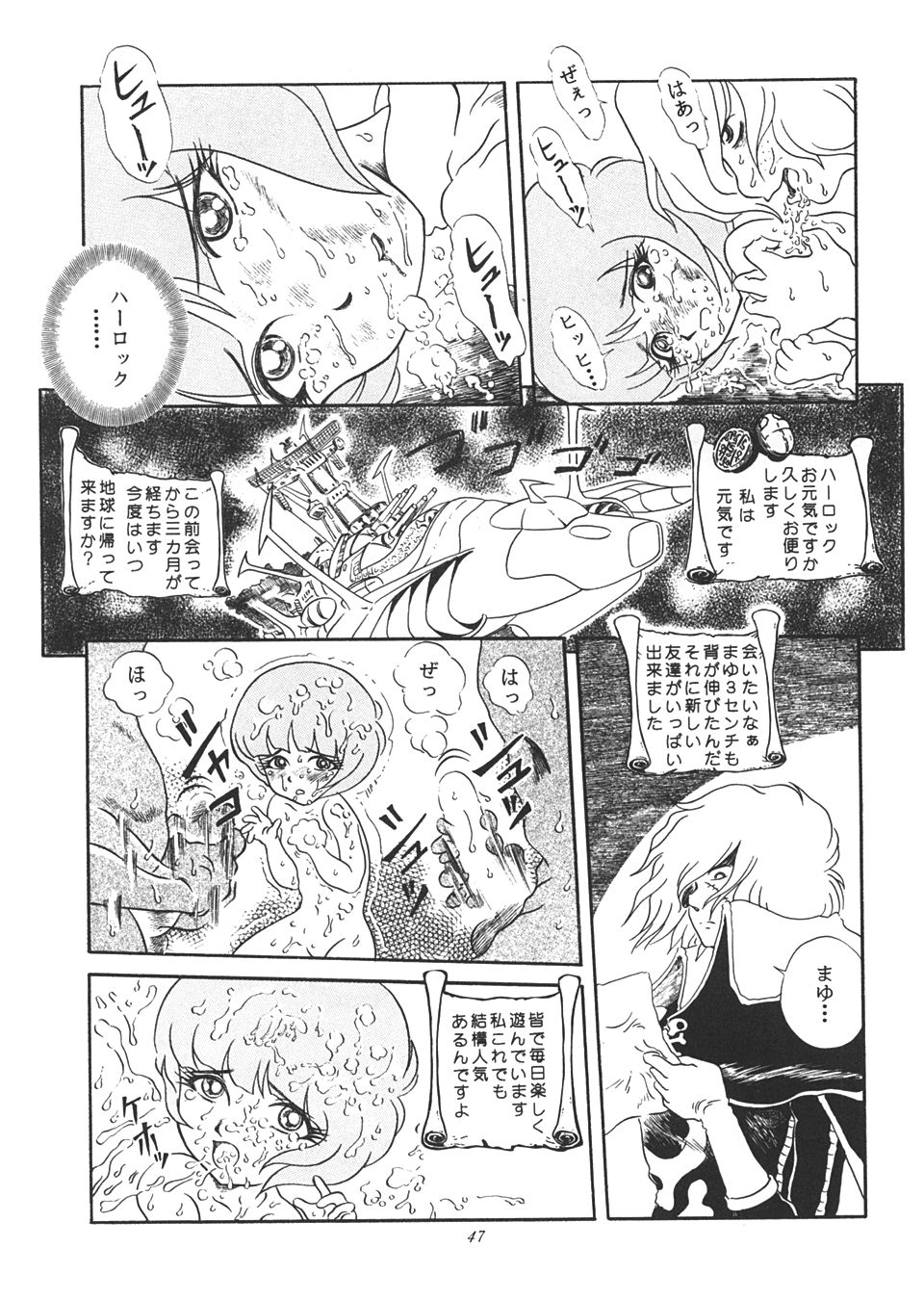 (C55) [RAT TAIL (よろず)] TAIL-MEN LEIJI MATSUMOTO BOOK (よろず)