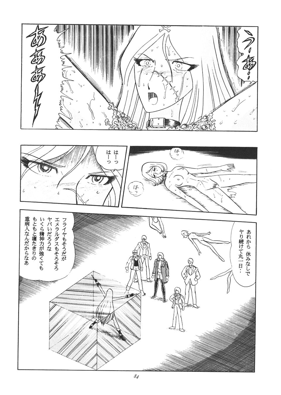 (C55) [RAT TAIL (よろず)] TAIL-MEN LEIJI MATSUMOTO BOOK (よろず)