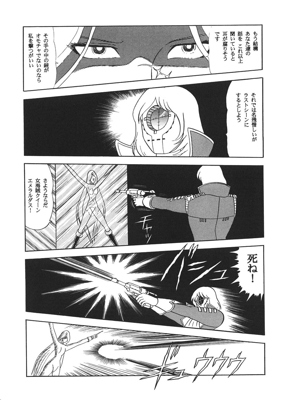 (C55) [RAT TAIL (よろず)] TAIL-MEN LEIJI MATSUMOTO BOOK (よろず)