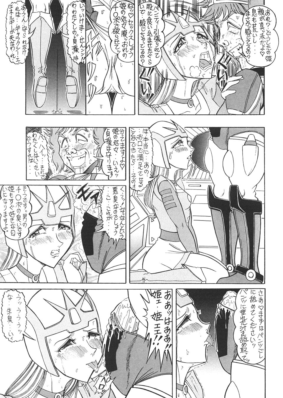 (C55) [RAT TAIL (よろず)] TAIL-MEN LEIJI MATSUMOTO BOOK (よろず)