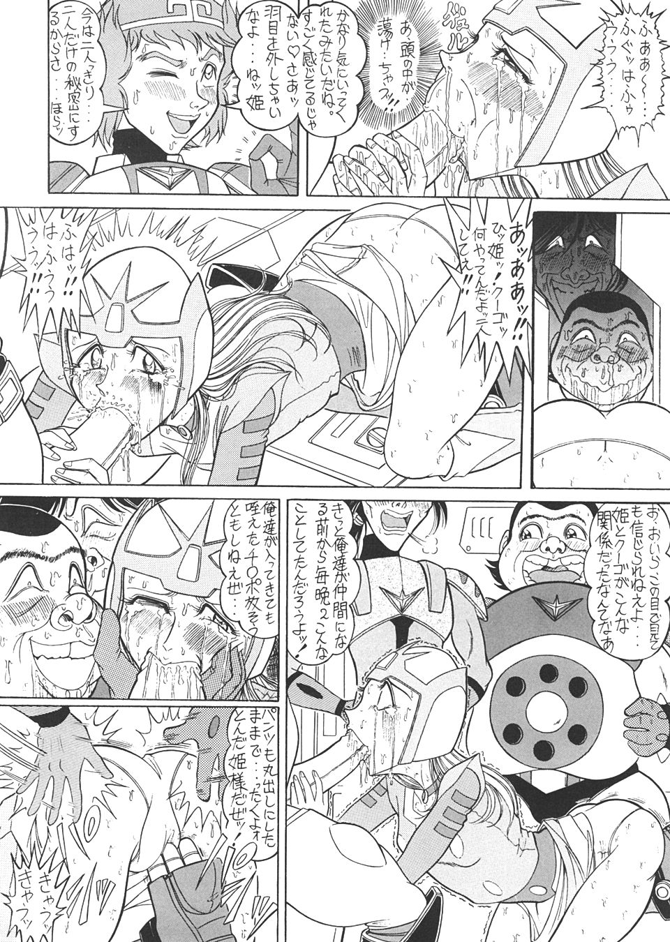 (C55) [RAT TAIL (よろず)] TAIL-MEN LEIJI MATSUMOTO BOOK (よろず)