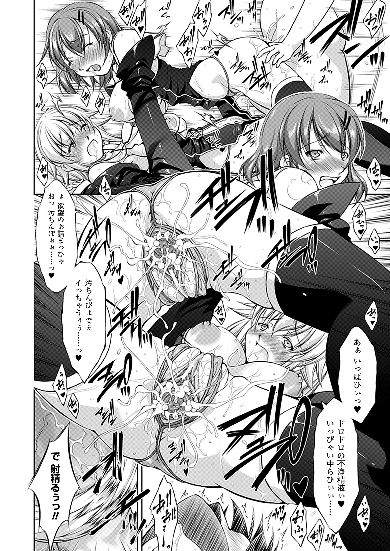 コミックアンリアル 2010年12月号 Vol.28 [DL版]