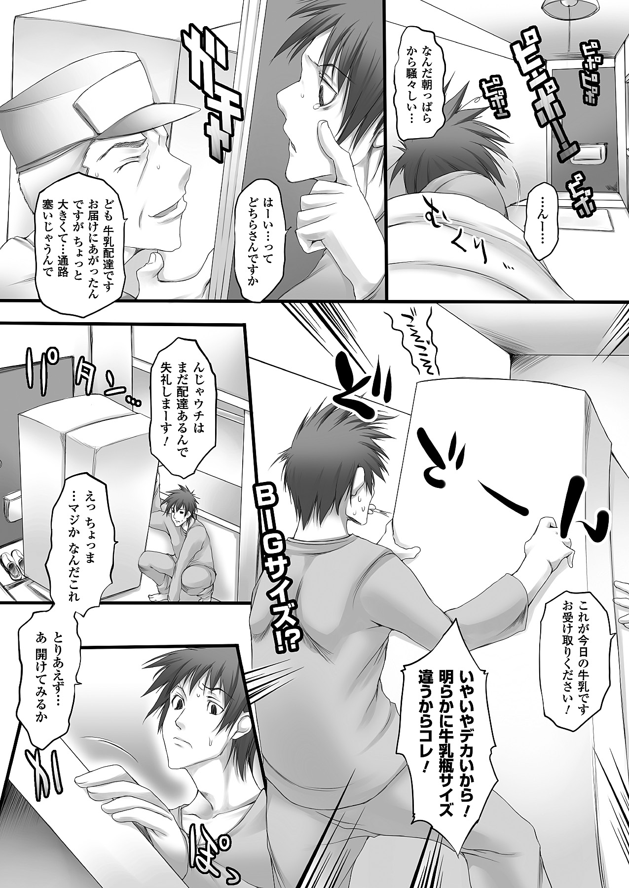 コミックアンリアル 2010年12月号 Vol.28 [DL版]