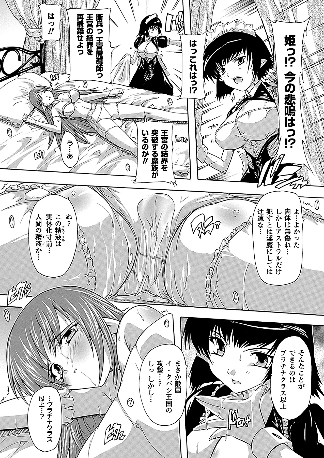 コミックアンリアル 2010年12月号 Vol.28 [DL版]