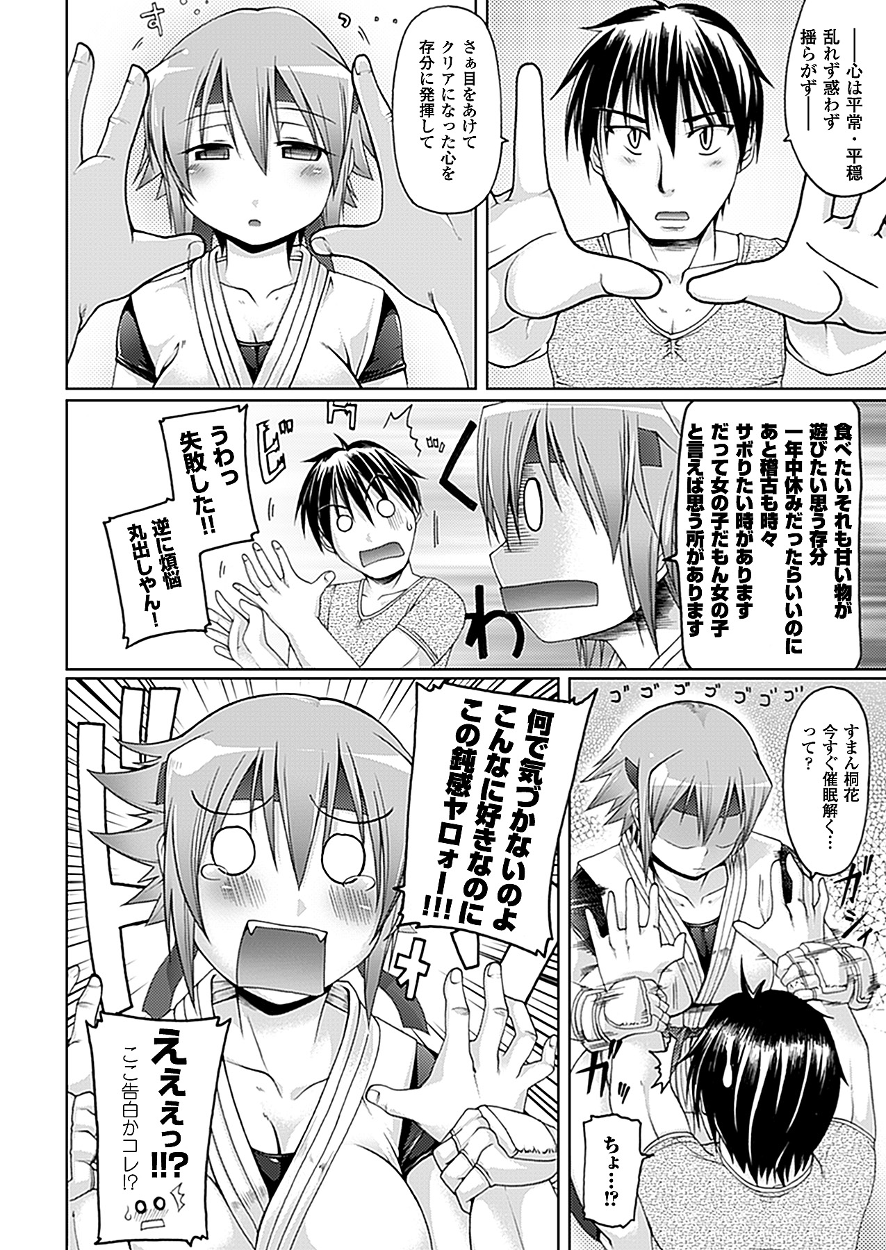 コミックアンリアル 2010年12月号 Vol.28 [DL版]