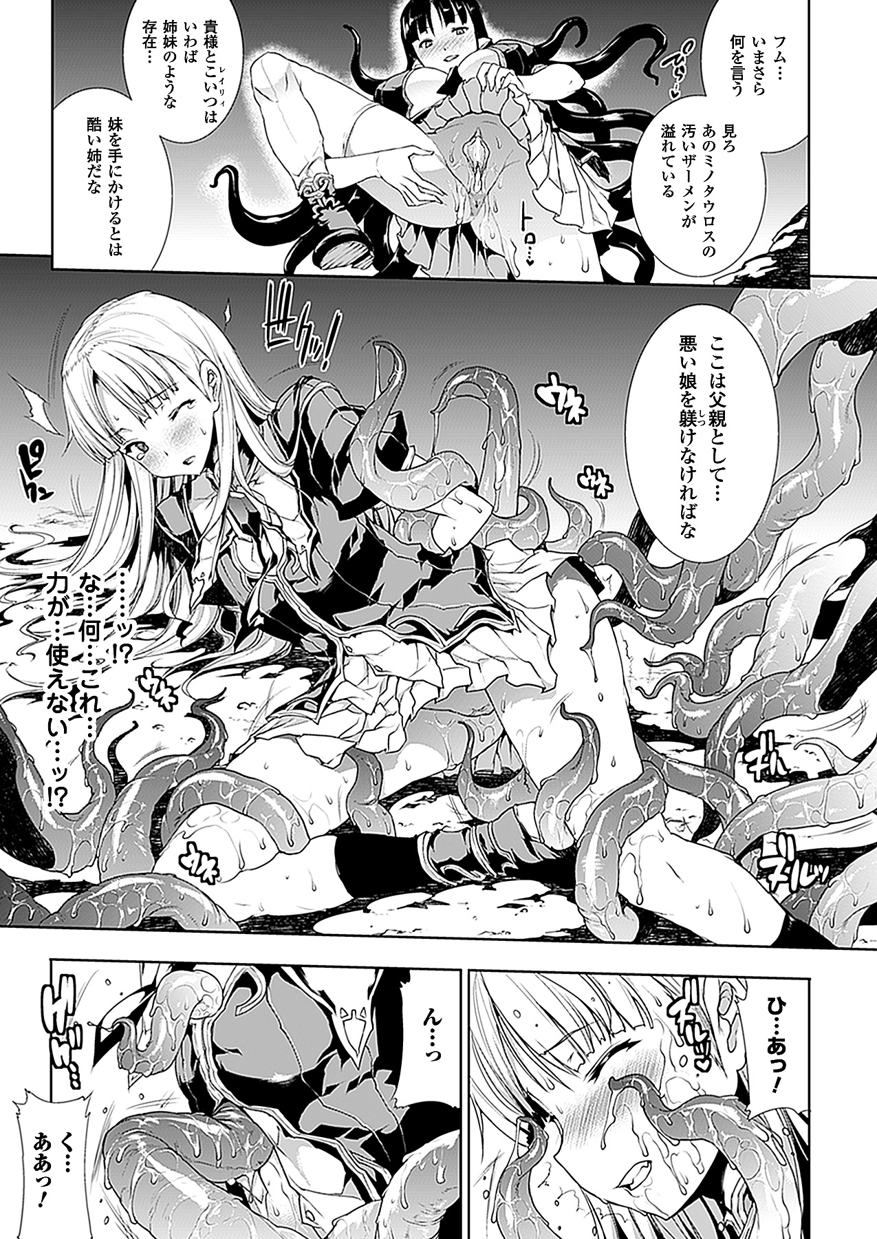 コミックアンリアル 2010年12月号 Vol.28 [DL版]