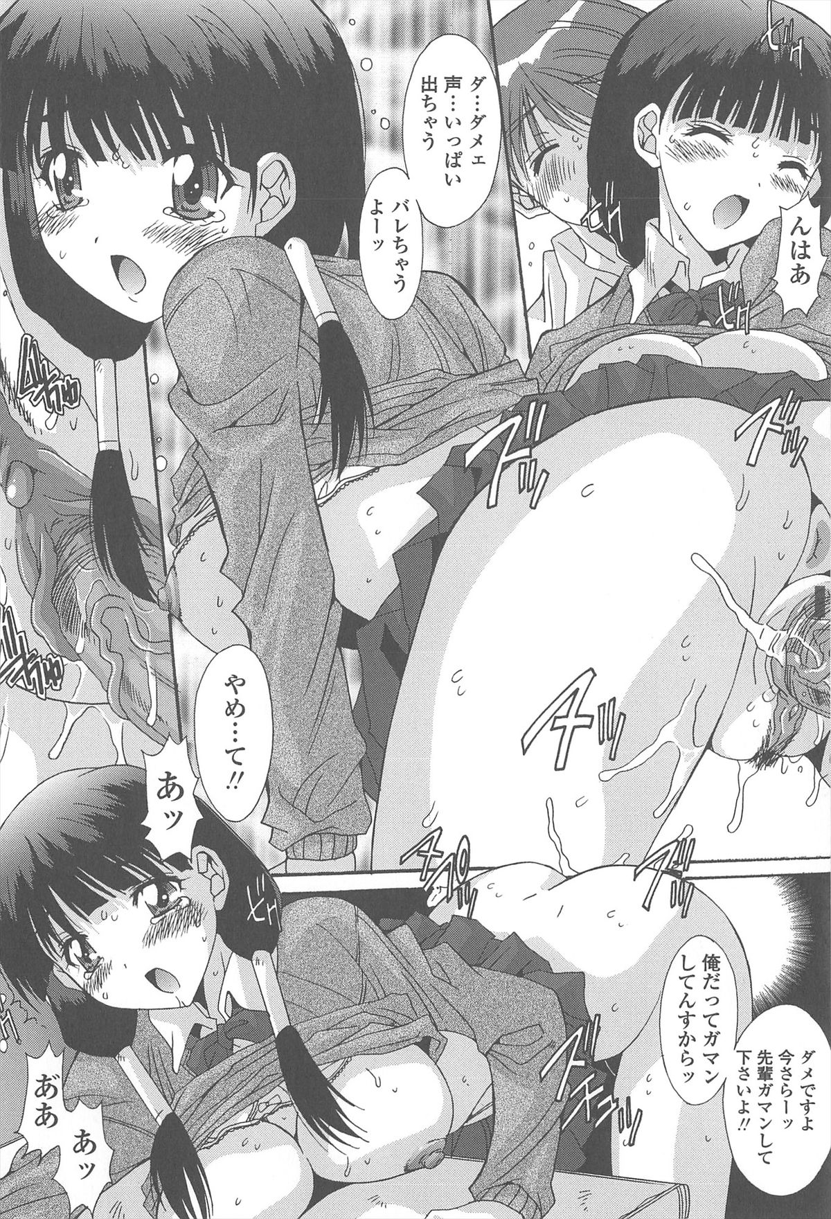 [悠宇樹] 相姦症候群!!