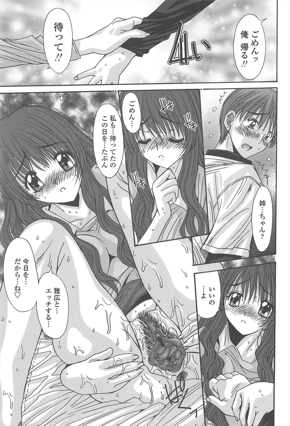 [悠宇樹] 相姦症候群!!