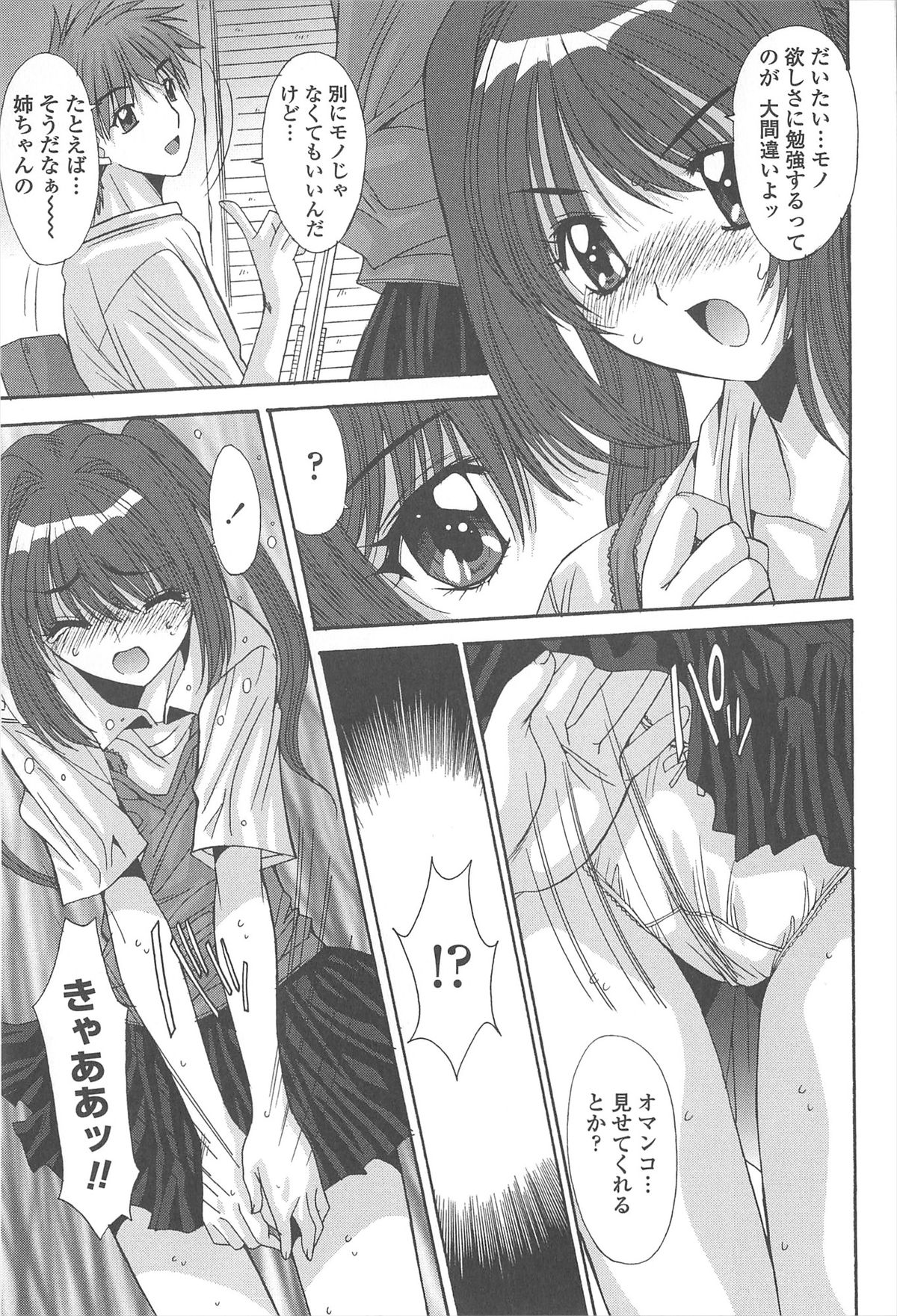 [悠宇樹] 相姦症候群!!