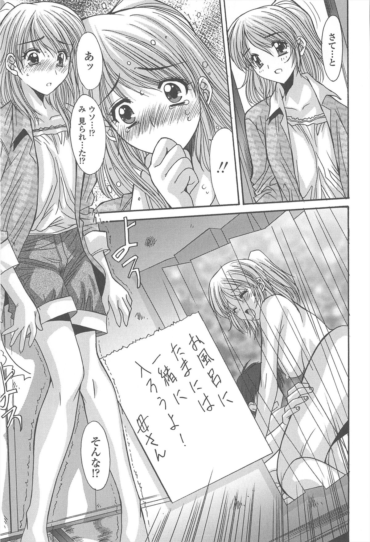 [悠宇樹] 相姦症候群!!