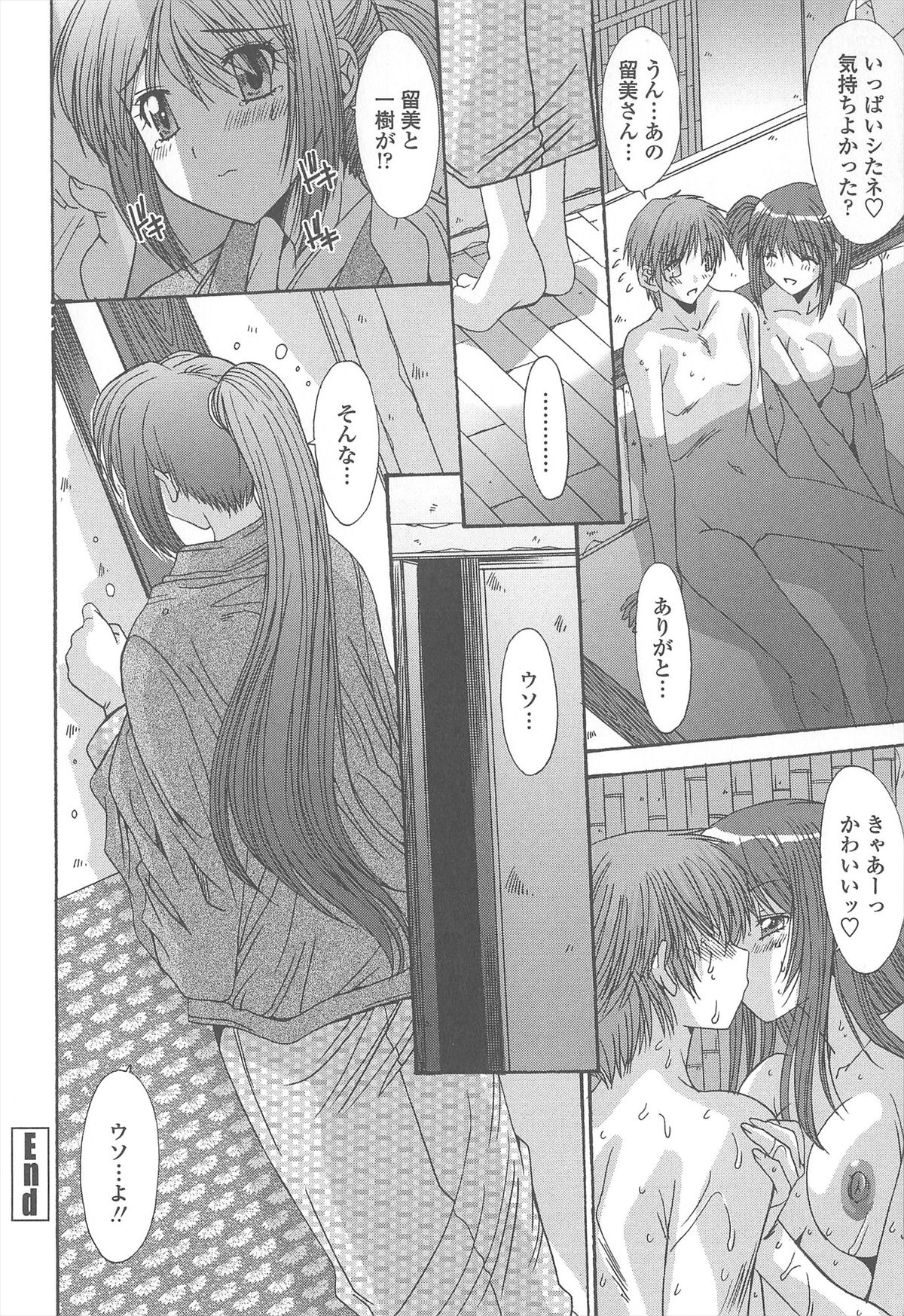 [悠宇樹] 相姦症候群!!