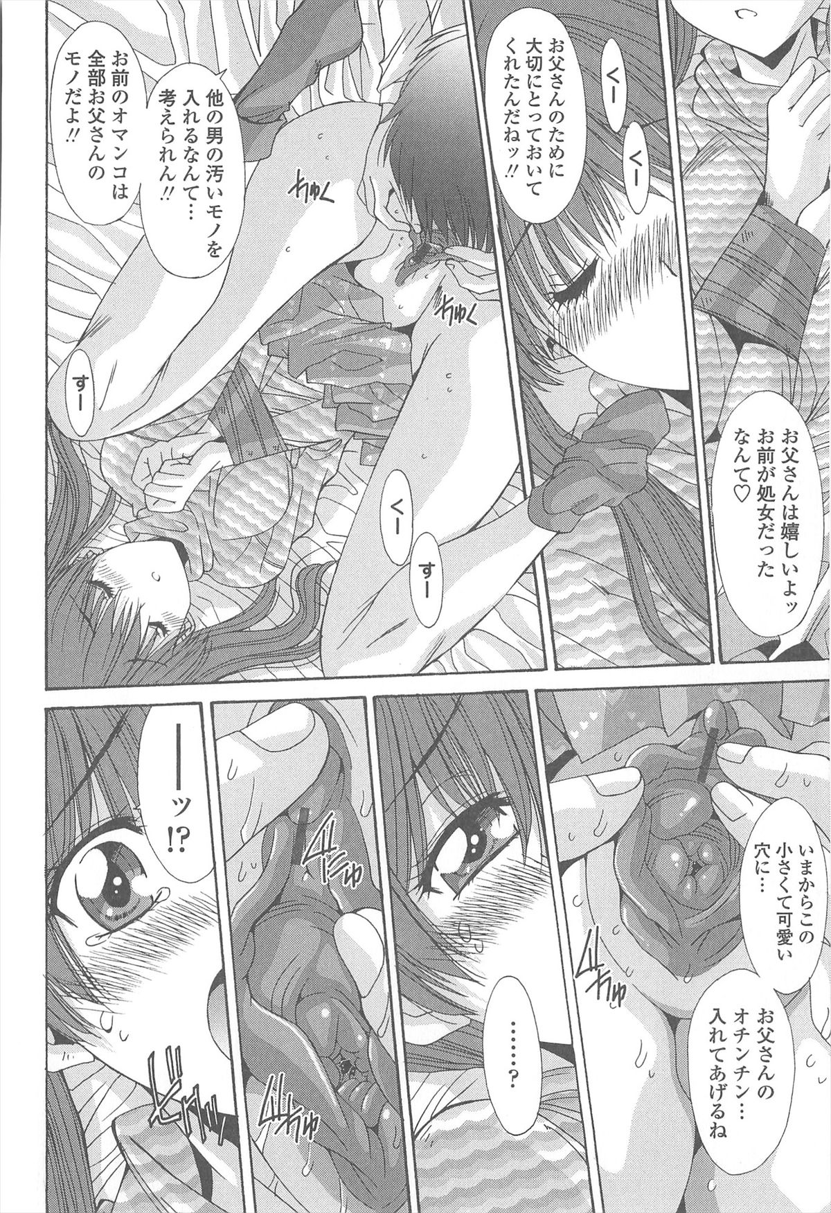 [悠宇樹] 相姦症候群!!