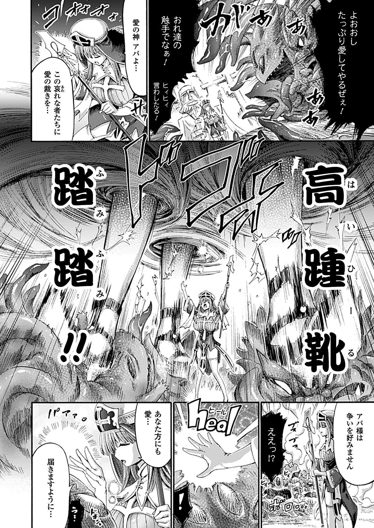 コミックアンリアル 2011年04月号 Vol.30 [DL版]