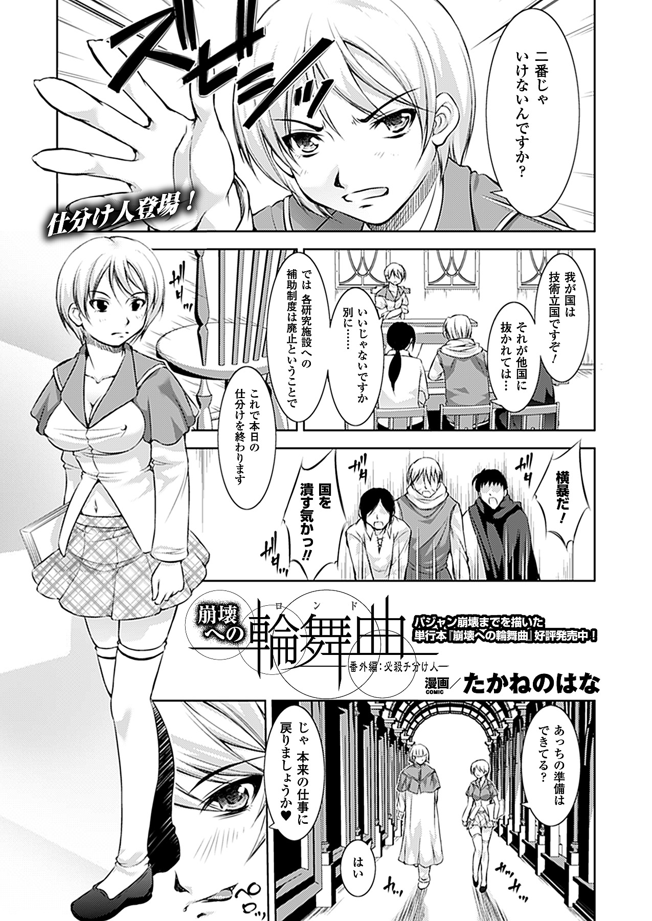 コミックアンリアル 2011年04月号 Vol.30 [DL版]