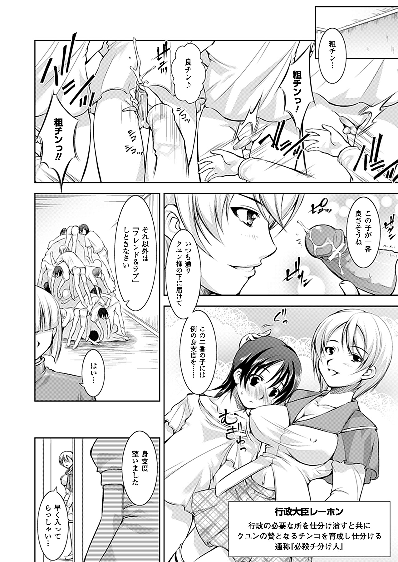 コミックアンリアル 2011年04月号 Vol.30 [DL版]