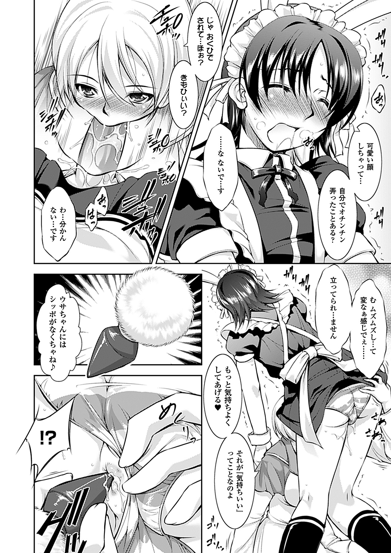 コミックアンリアル 2011年04月号 Vol.30 [DL版]