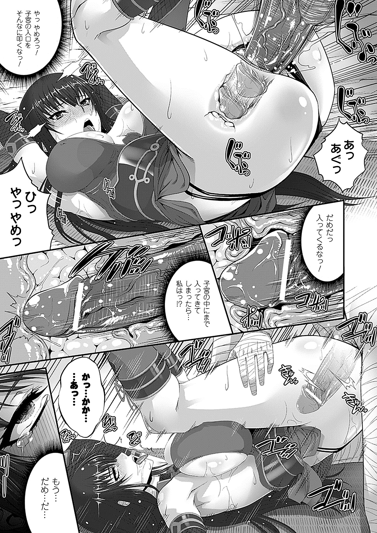 コミックアンリアル 2011年04月号 Vol.30 [DL版]