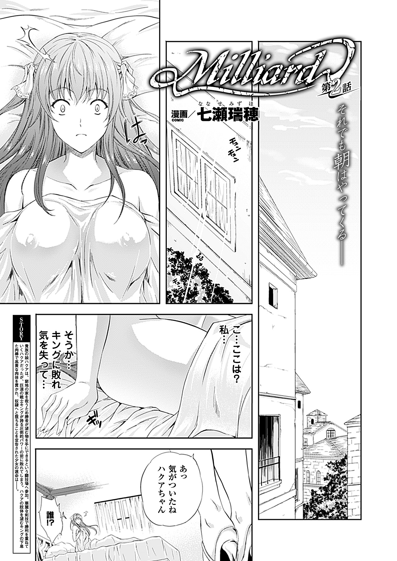 コミックアンリアル 2011年04月号 Vol.30 [DL版]