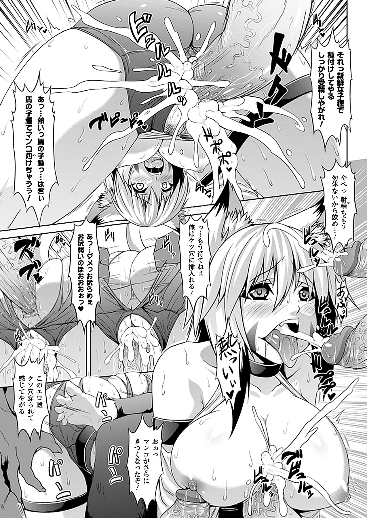 コミックアンリアル 2011年04月号 Vol.30 [DL版]