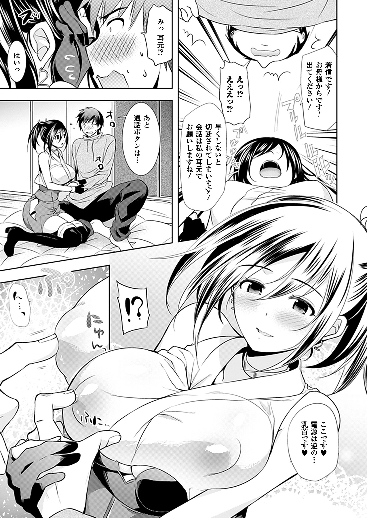 コミックアンリアル 2011年04月号 Vol.30 [DL版]