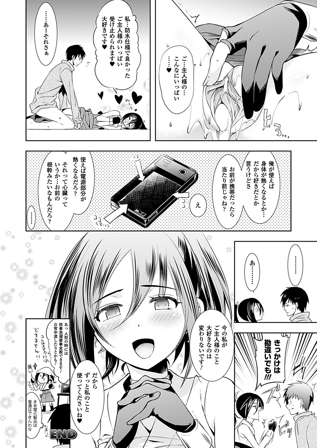 コミックアンリアル 2011年04月号 Vol.30 [DL版]