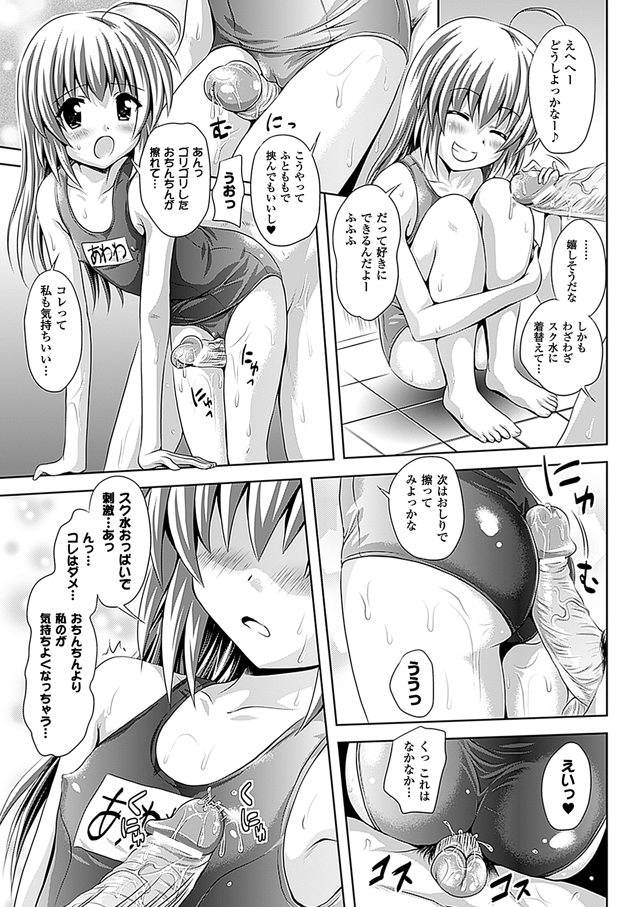 コミックアンリアル 2011年04月号 Vol.30 [DL版]