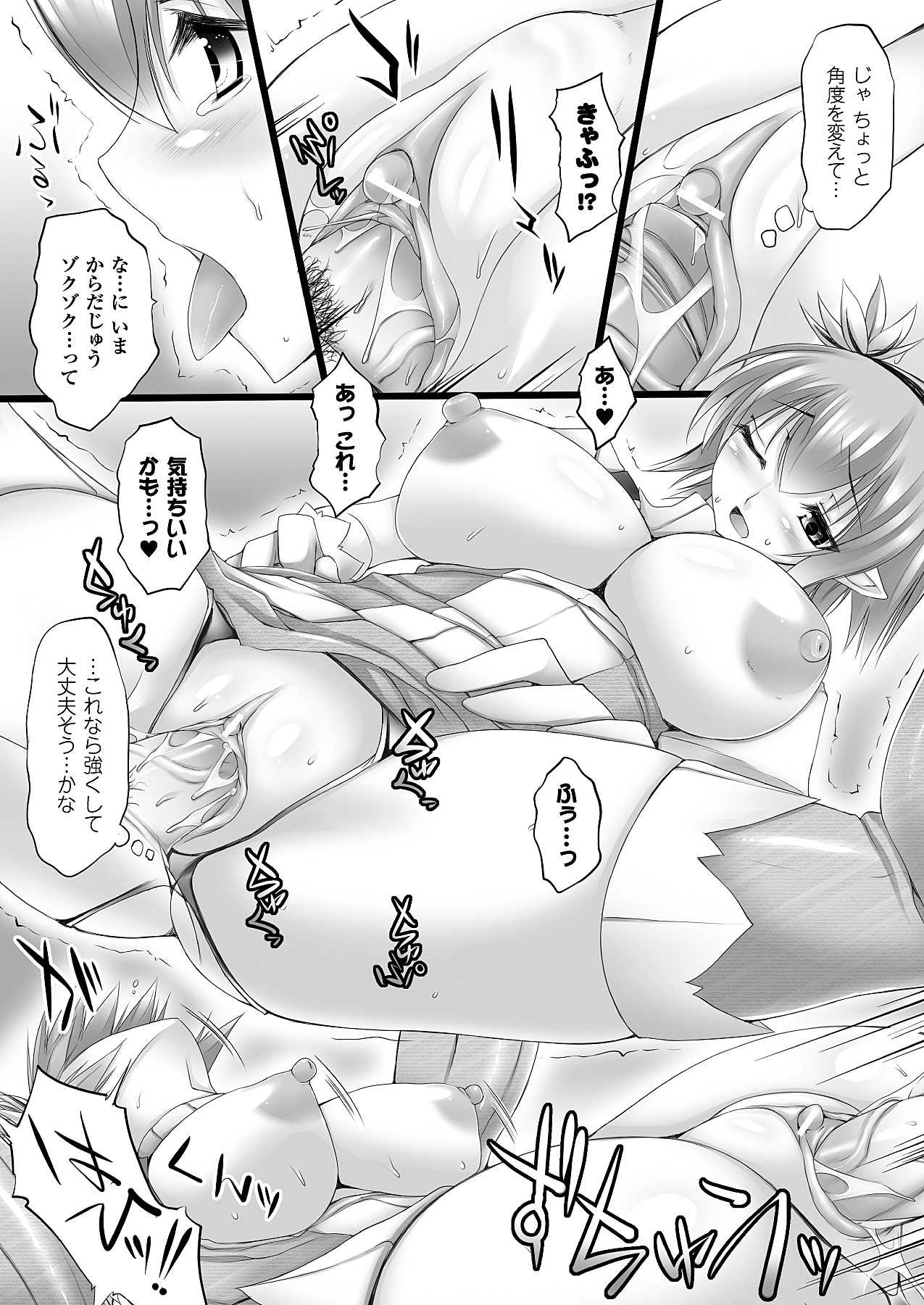 コミックアンリアル 2011年04月号 Vol.30 [DL版]