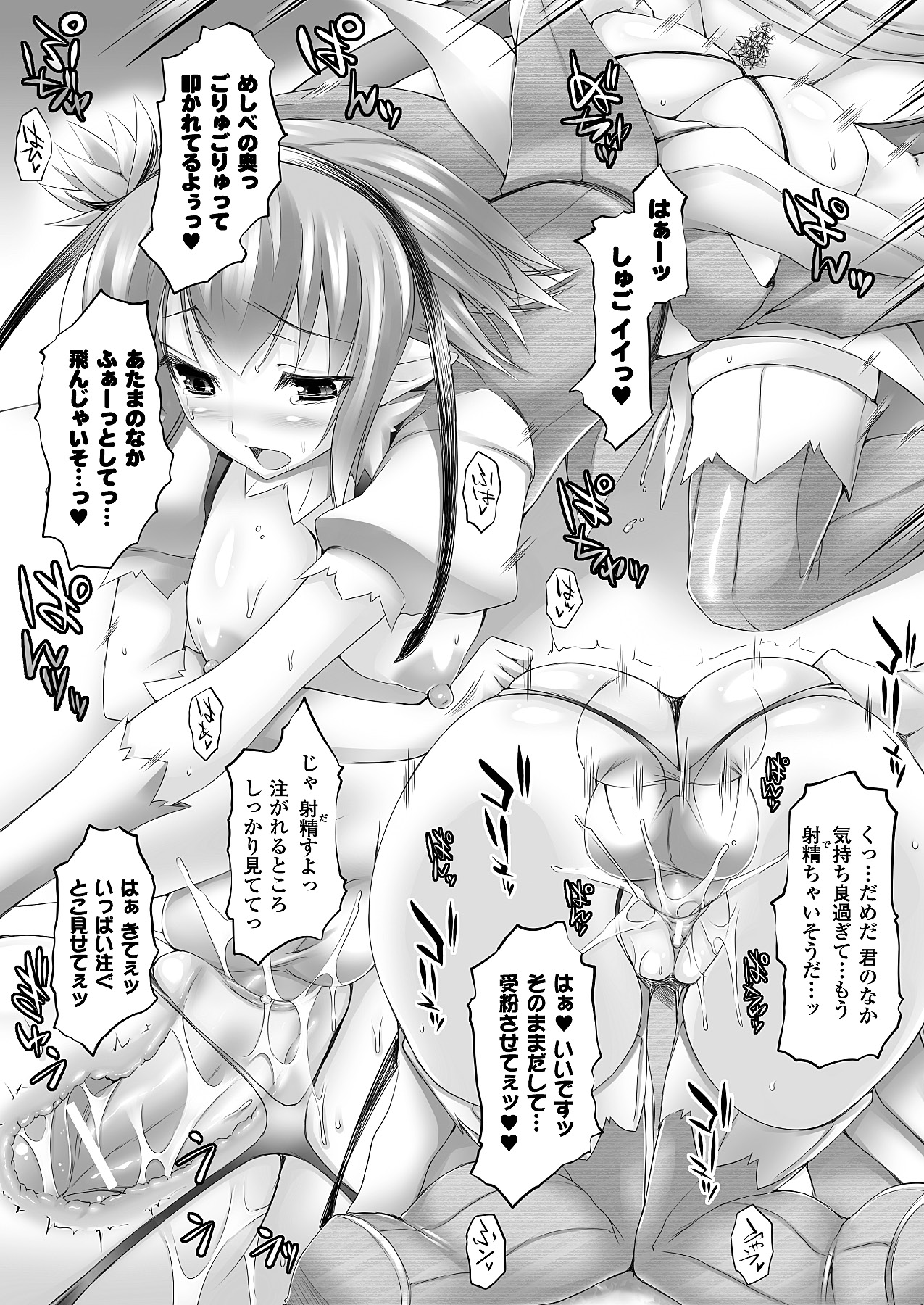 コミックアンリアル 2011年04月号 Vol.30 [DL版]