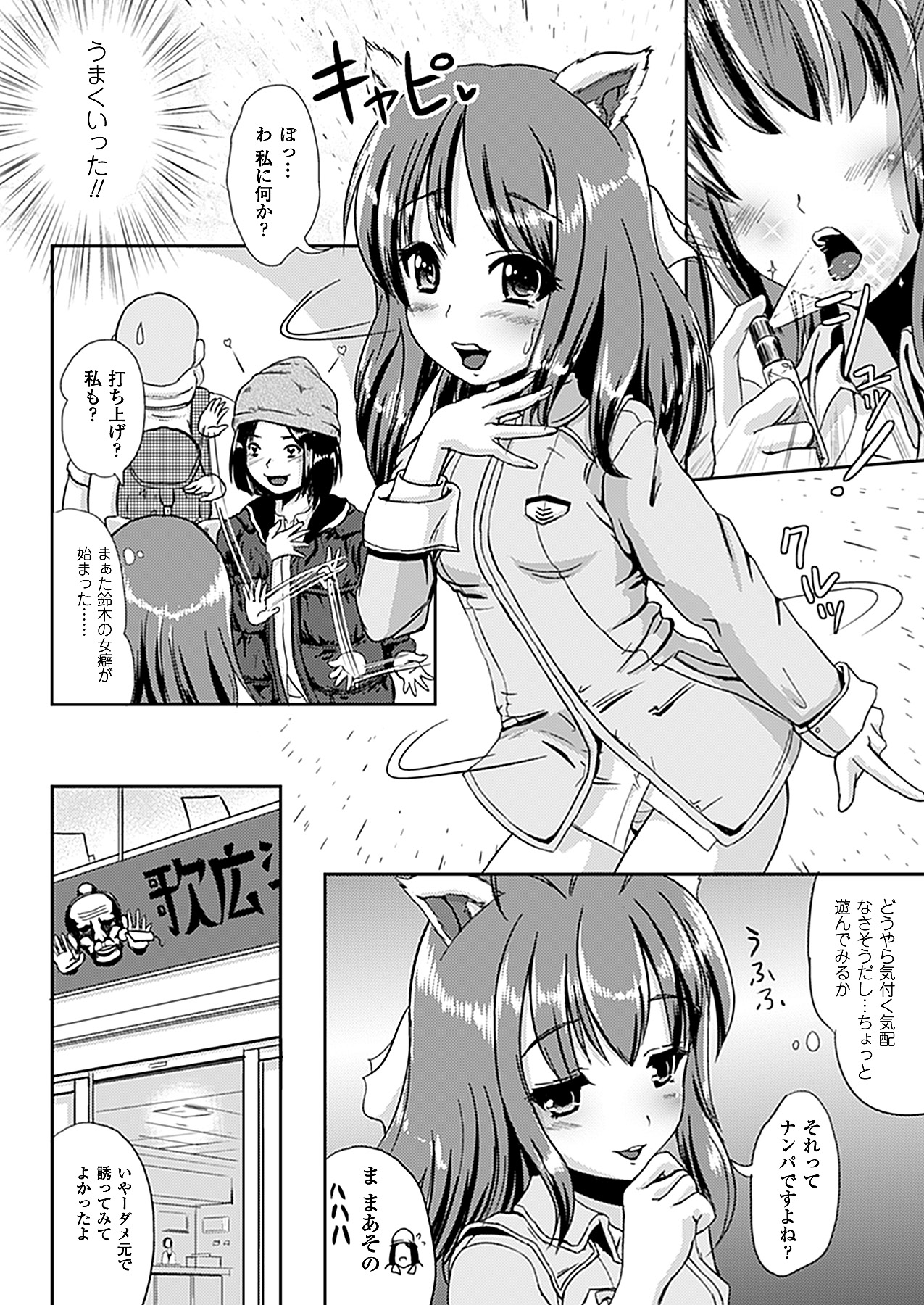 コミックアンリアル 2011年04月号 Vol.30 [DL版]