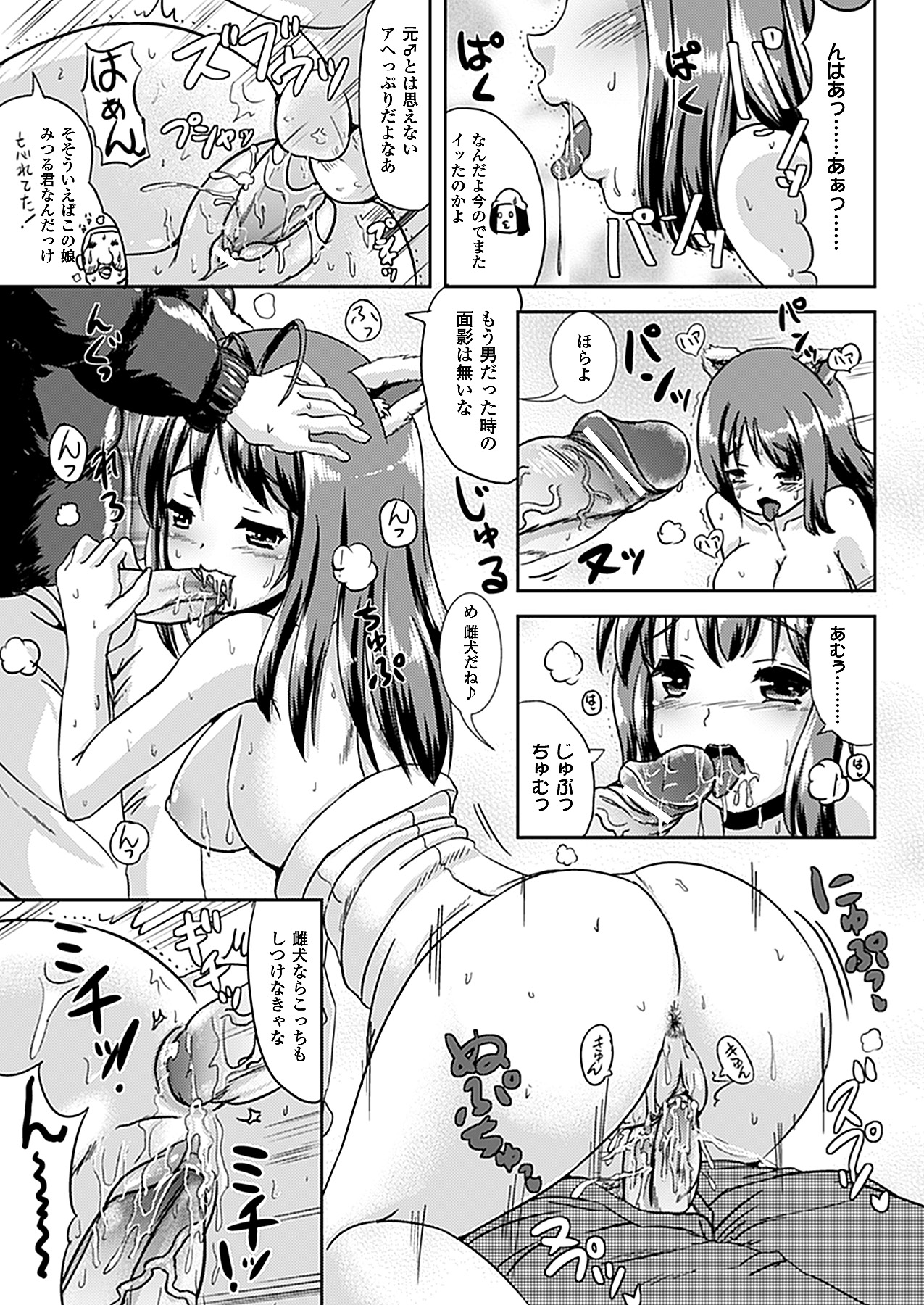 コミックアンリアル 2011年04月号 Vol.30 [DL版]