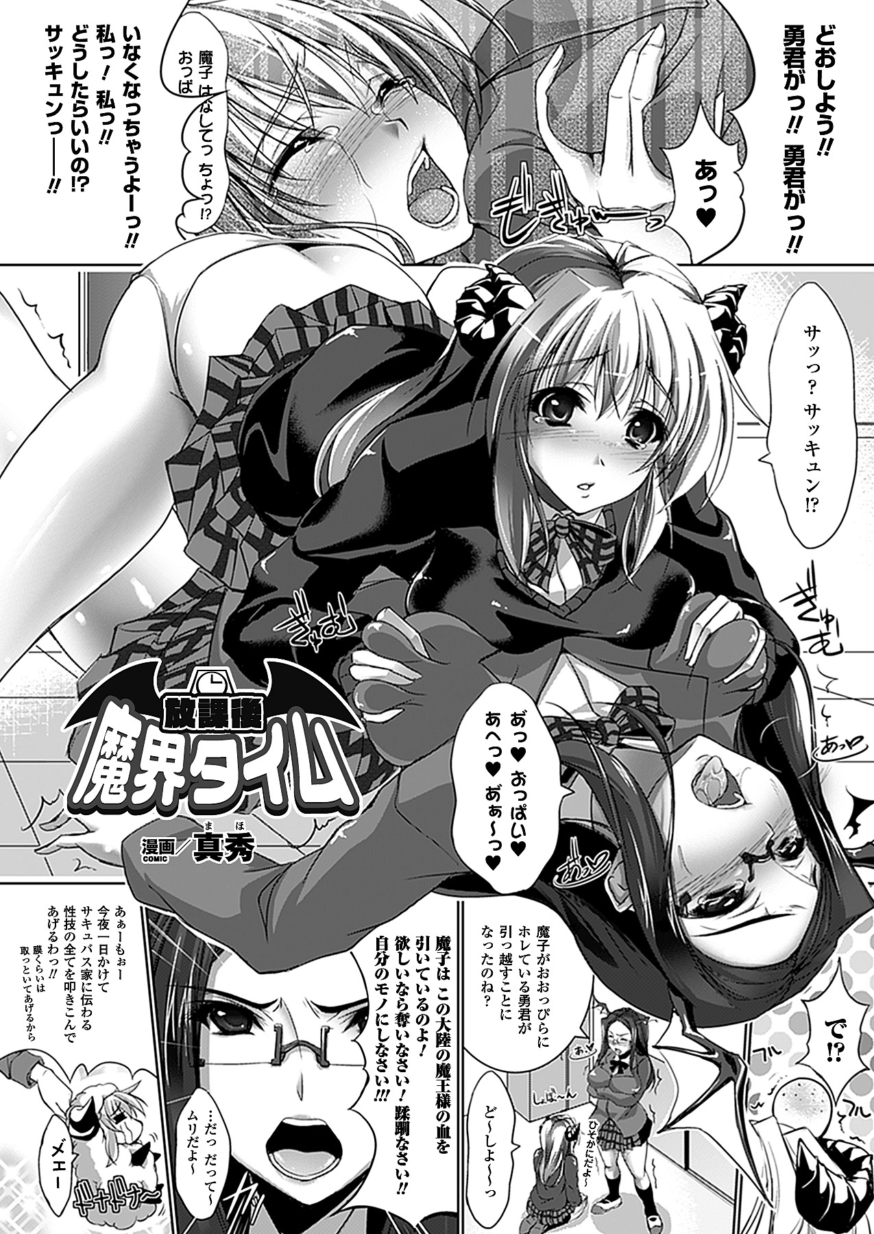 コミックアンリアル 2011年04月号 Vol.30 [DL版]