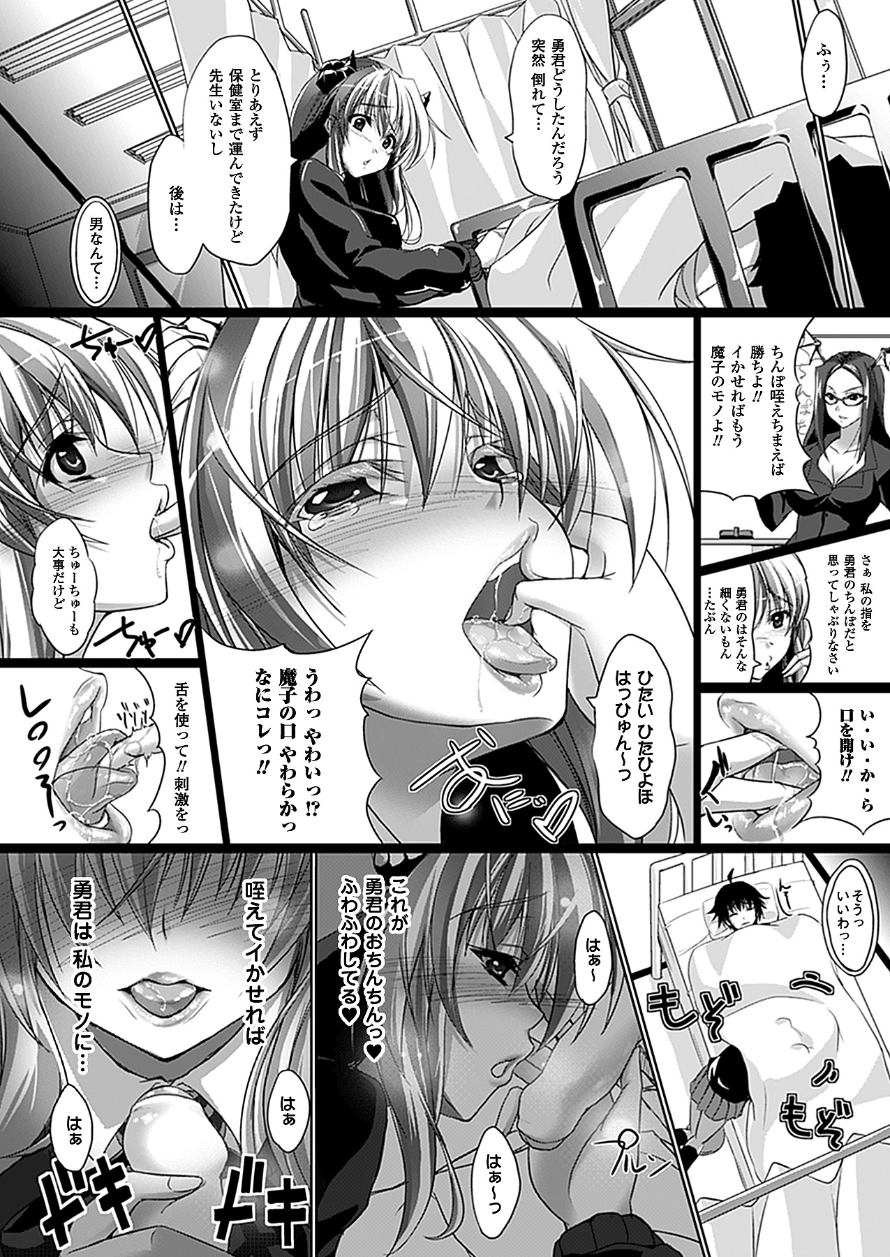 コミックアンリアル 2011年04月号 Vol.30 [DL版]