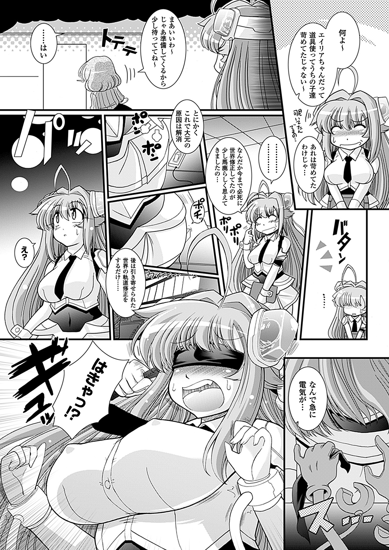 コミックアンリアル 2011年04月号 Vol.30 [DL版]