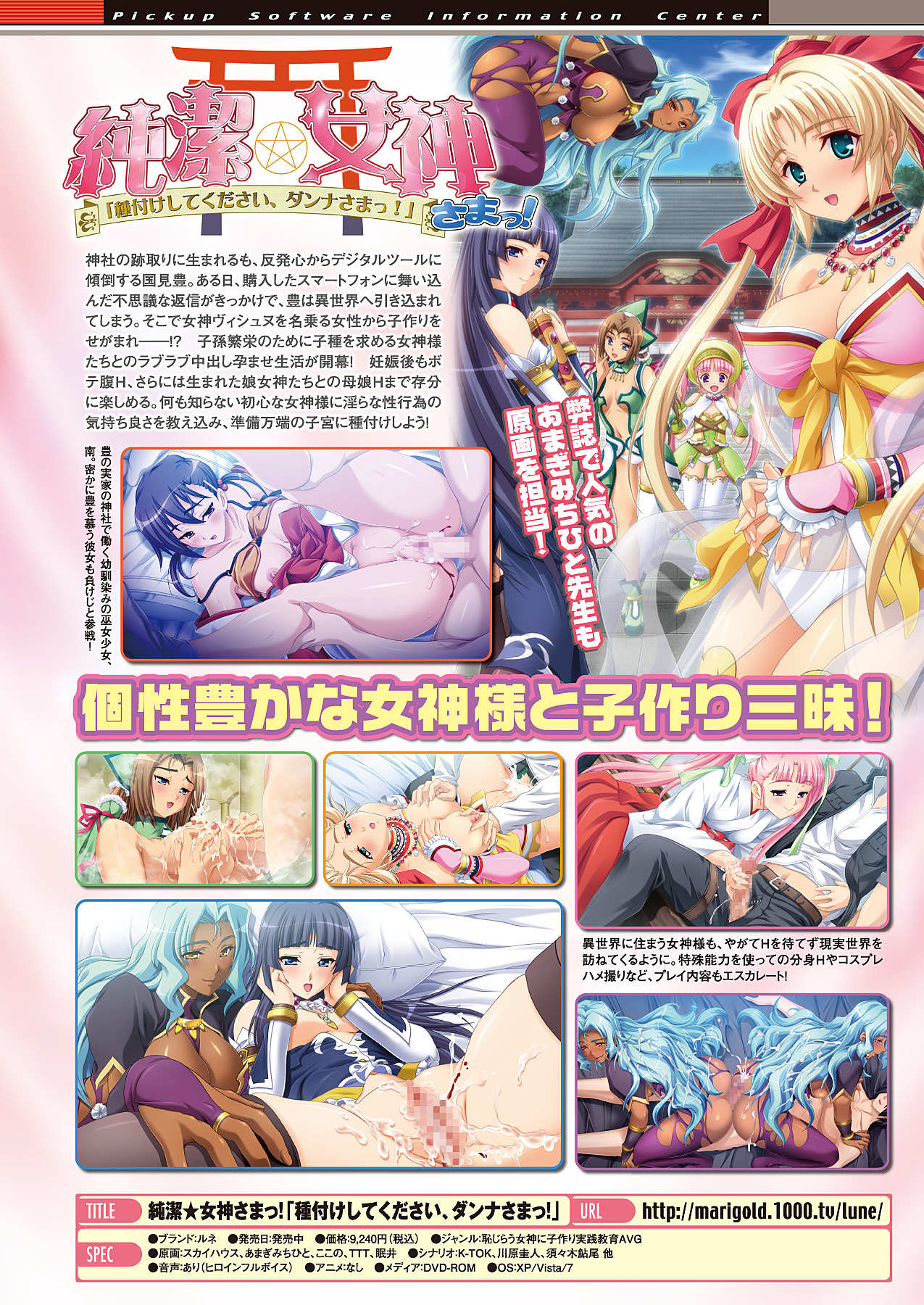 コミックアンリアル 2011年04月号 Vol.30 [DL版]