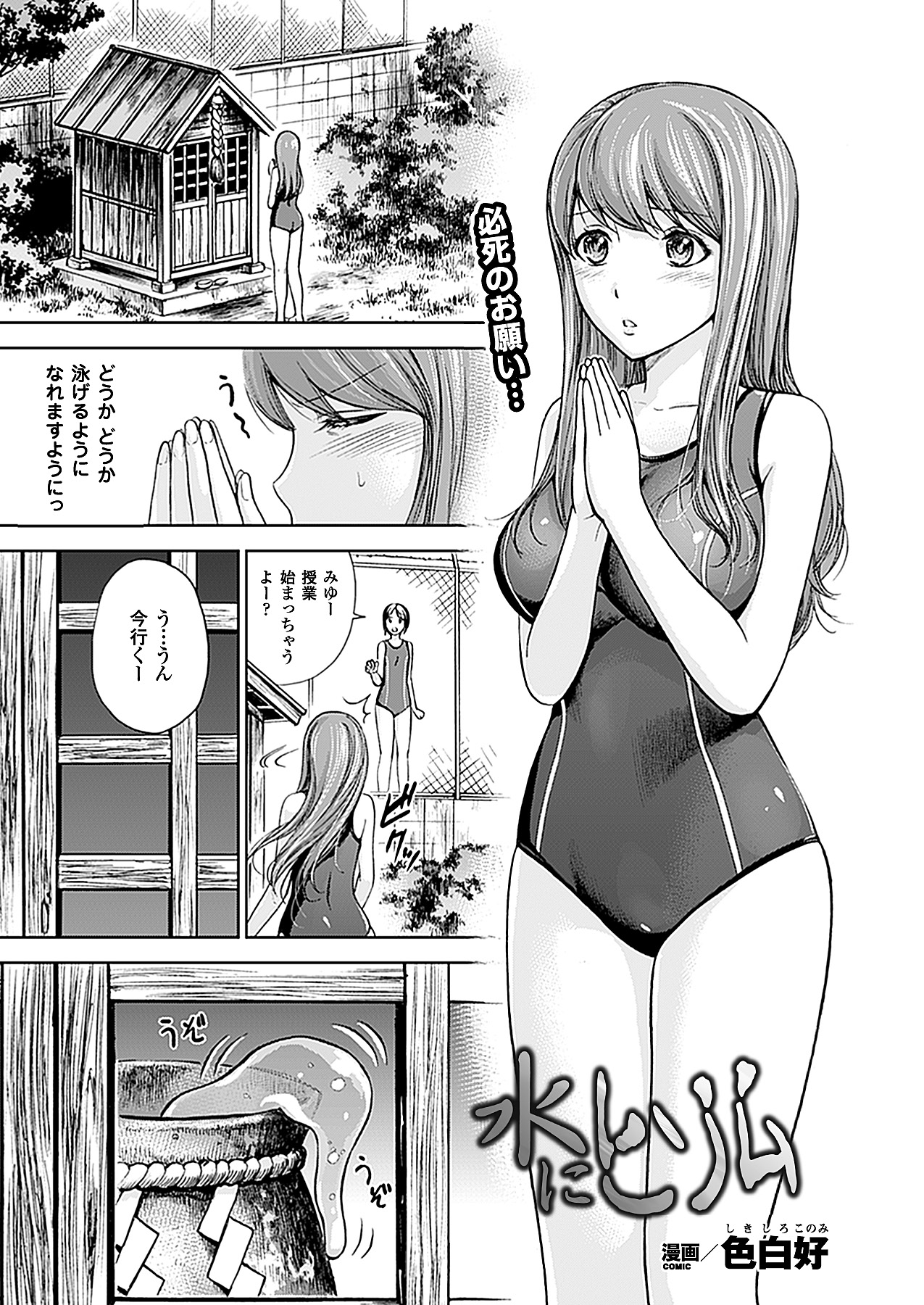 コミックアンリアル 2011年04月号 Vol.30 [DL版]