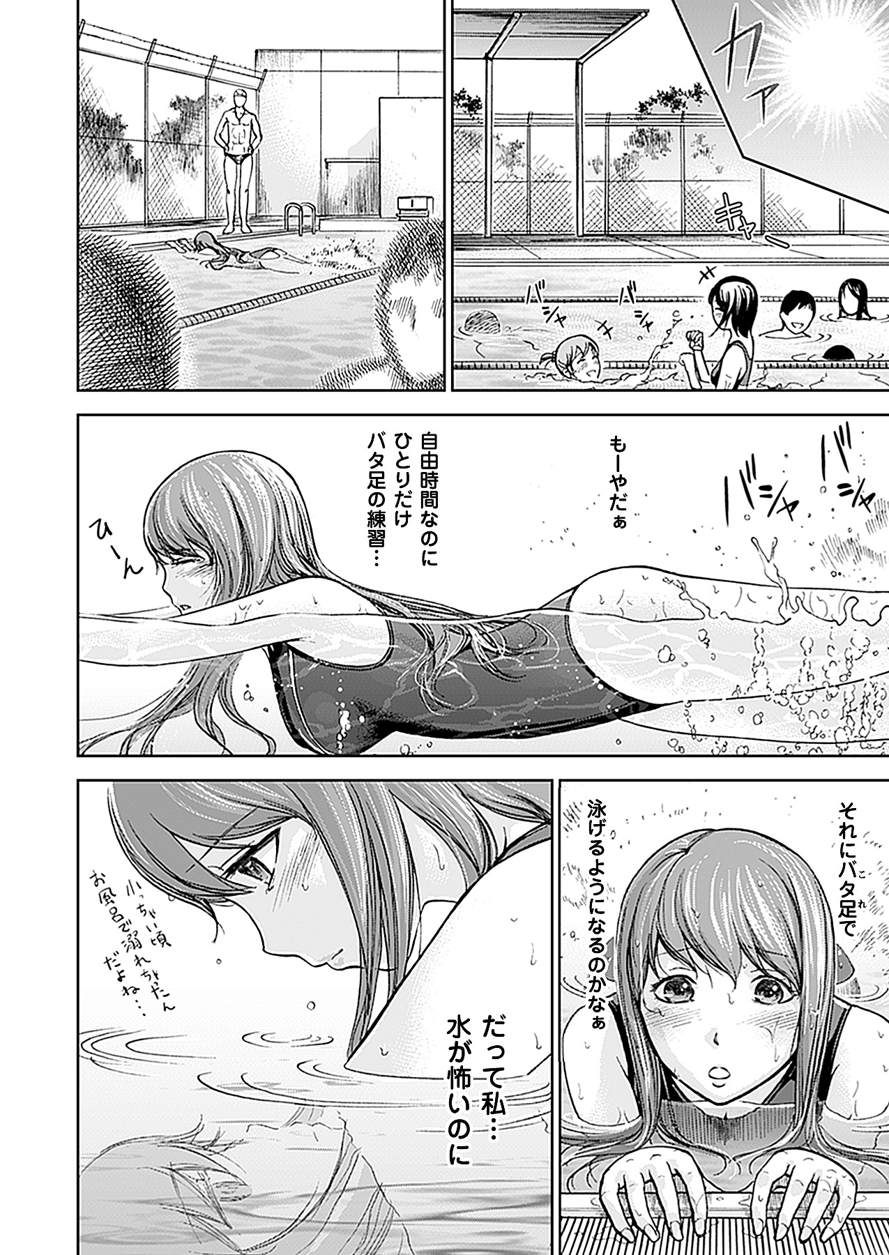 コミックアンリアル 2011年04月号 Vol.30 [DL版]