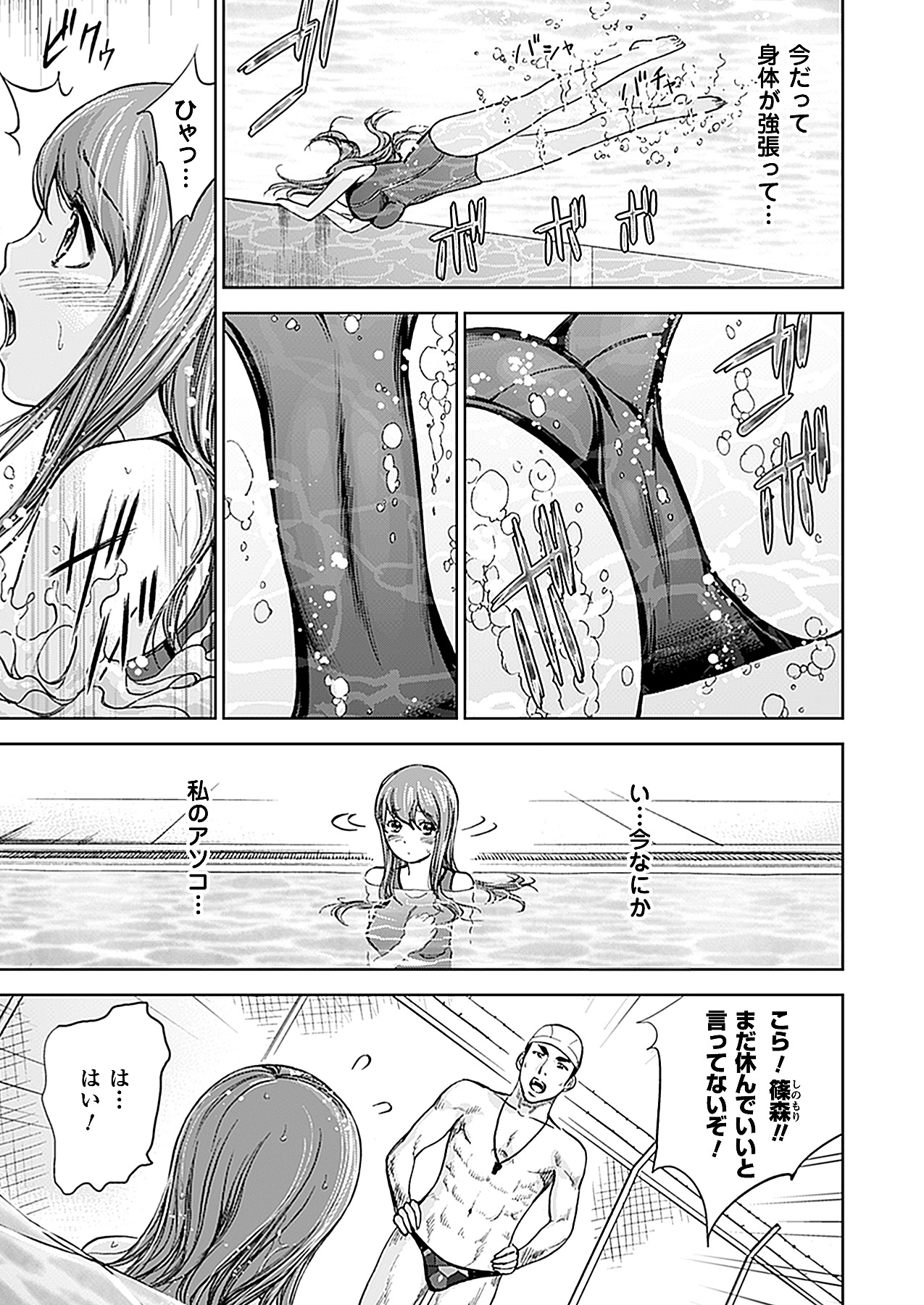 コミックアンリアル 2011年04月号 Vol.30 [DL版]