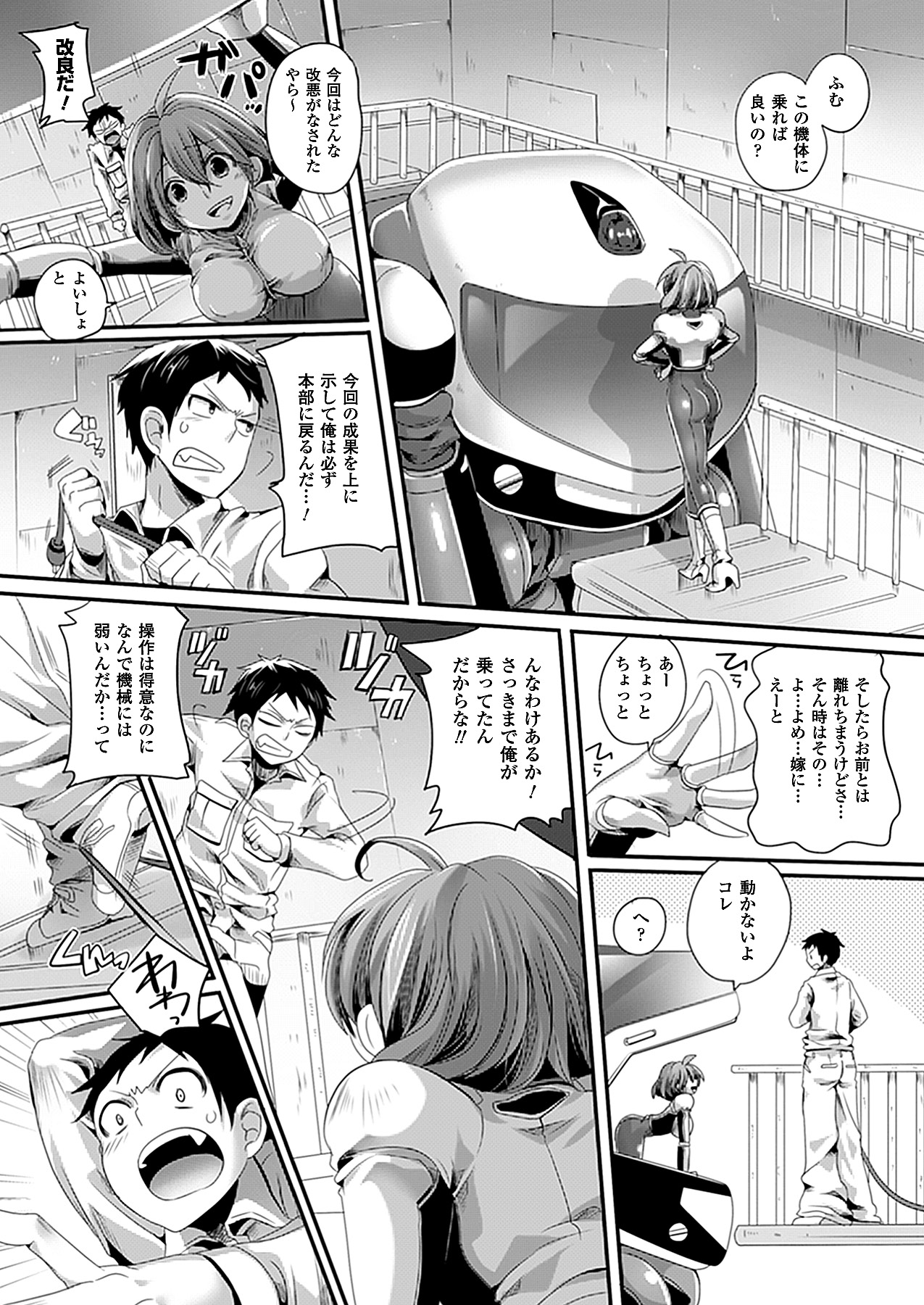 コミックアンリアル 2011年04月号 Vol.30 [DL版]