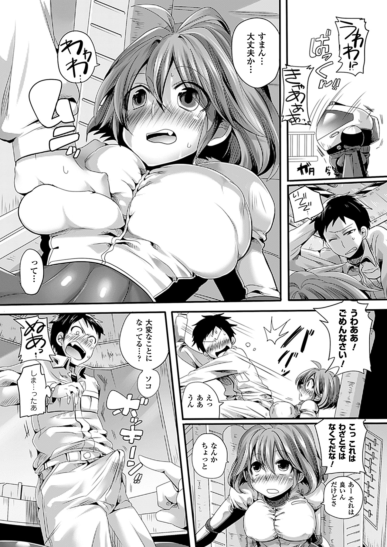 コミックアンリアル 2011年04月号 Vol.30 [DL版]