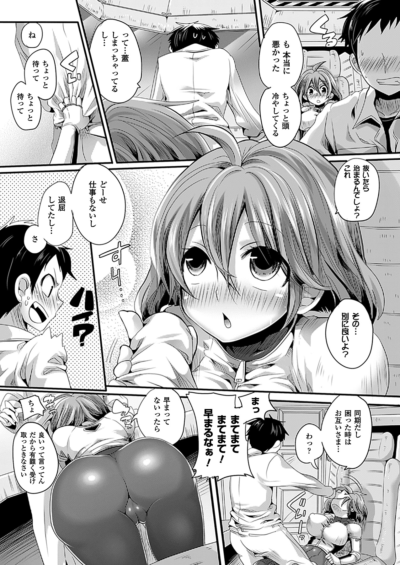 コミックアンリアル 2011年04月号 Vol.30 [DL版]