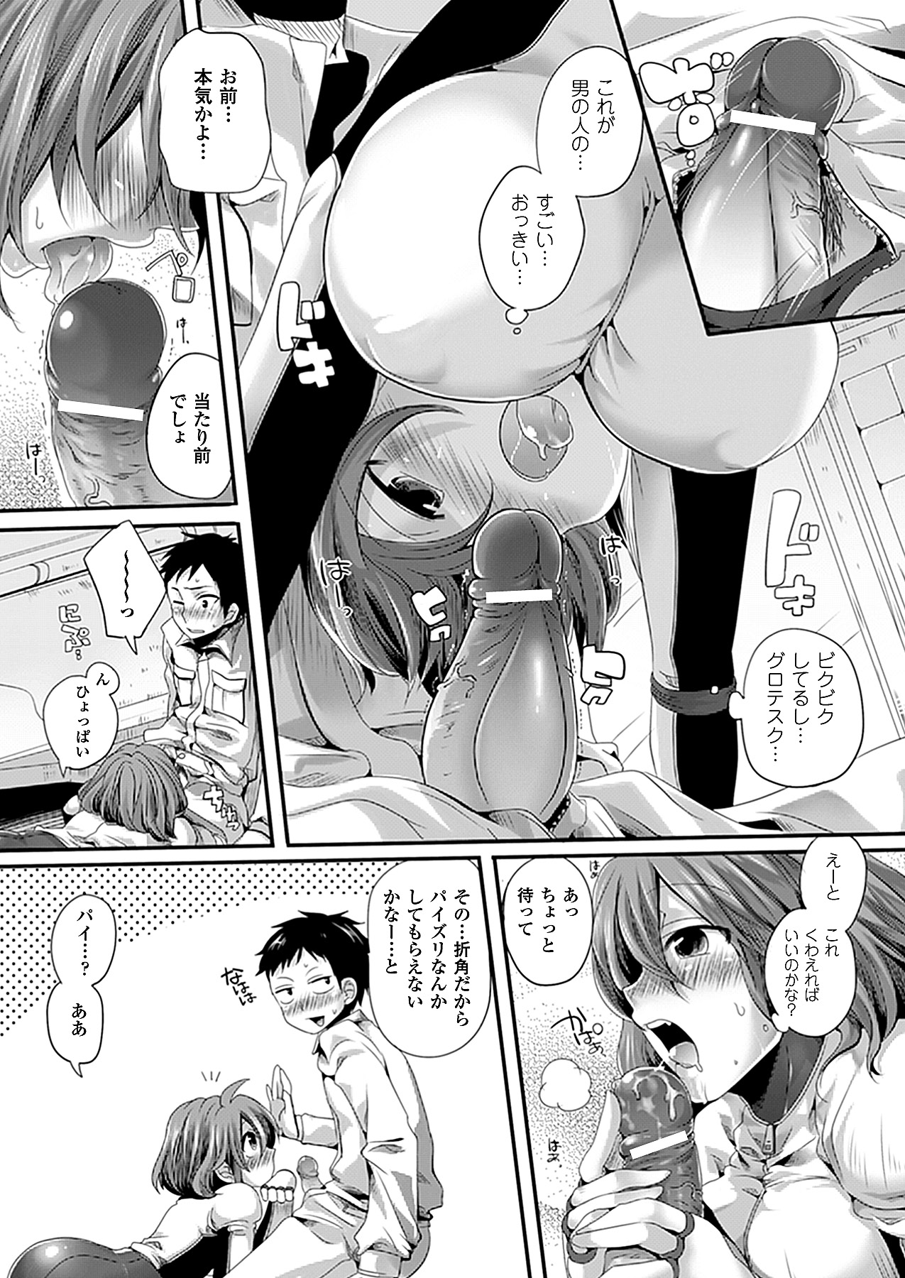 コミックアンリアル 2011年04月号 Vol.30 [DL版]