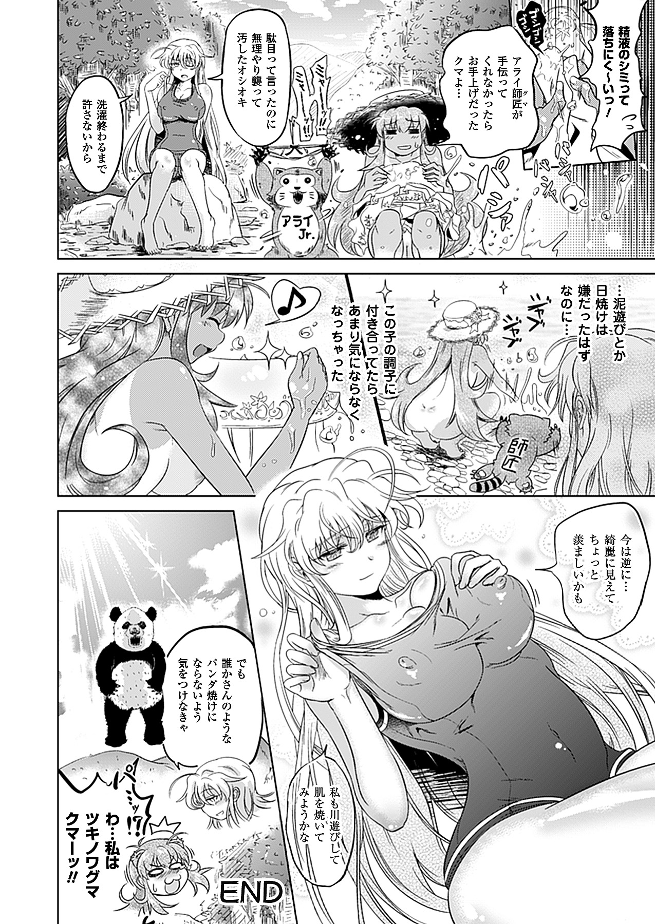 コミックアンリアル 2011年04月号 Vol.30 [DL版]