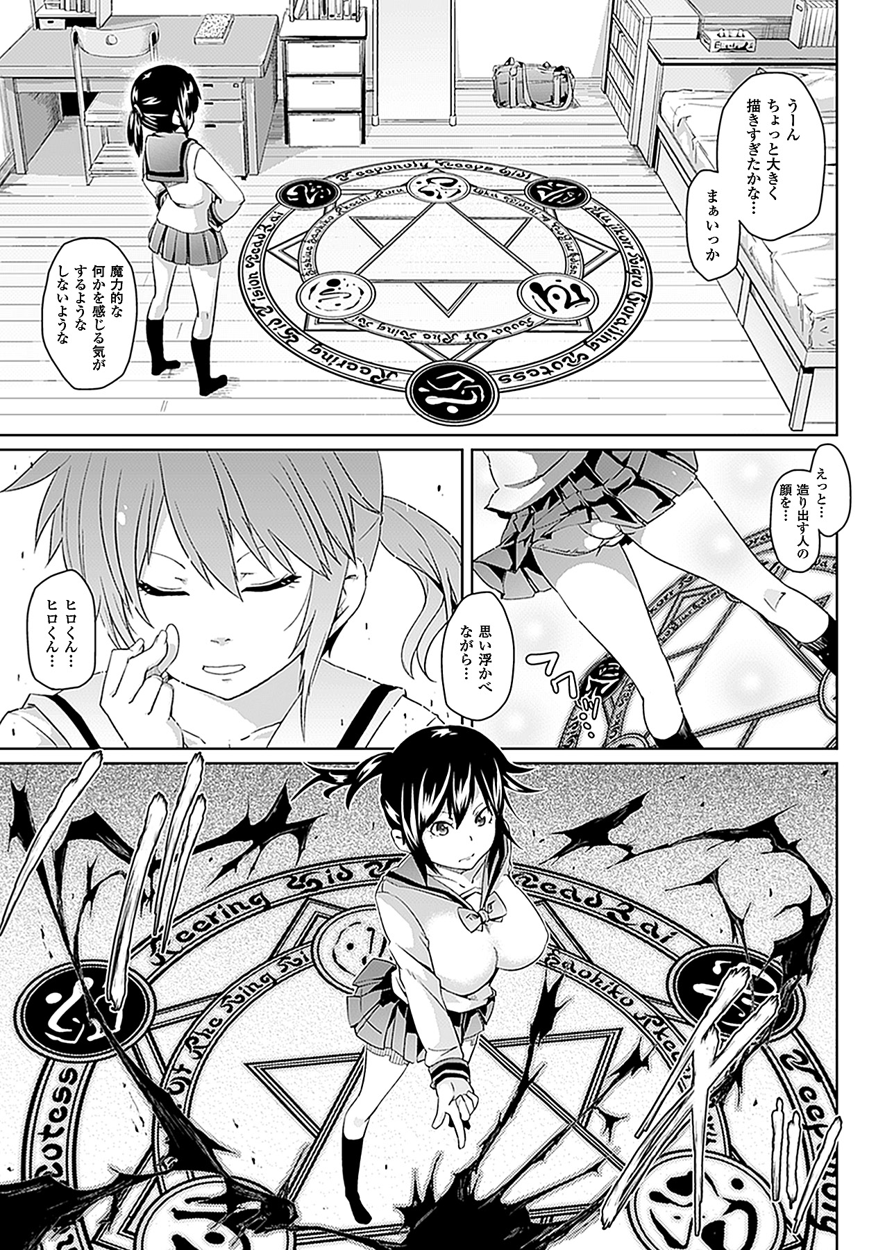 コミックアンリアル 2011年04月号 Vol.30 [DL版]