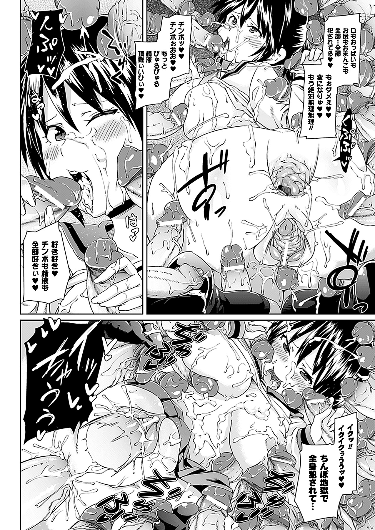 コミックアンリアル 2011年04月号 Vol.30 [DL版]