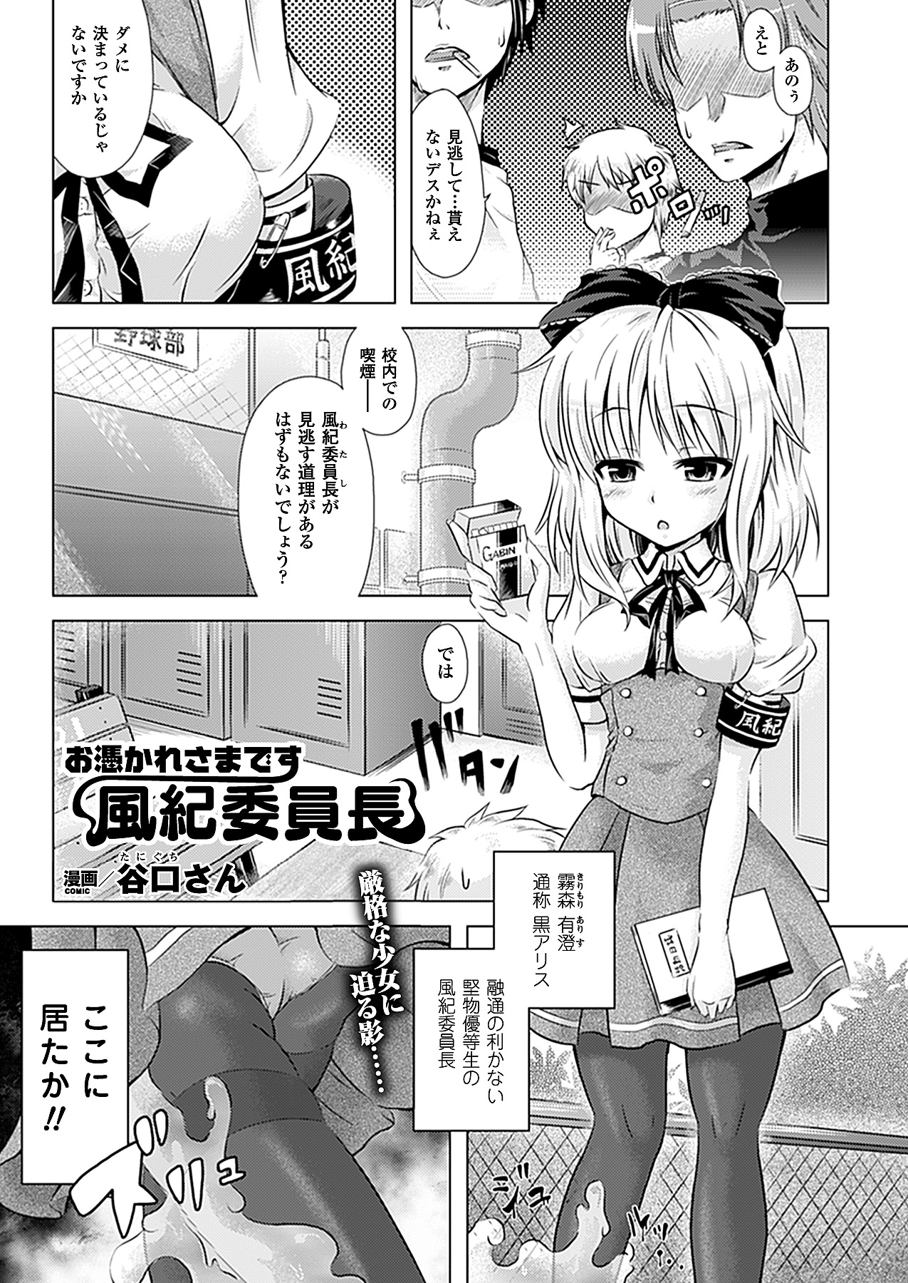 コミックアンリアル 2011年04月号 Vol.30 [DL版]